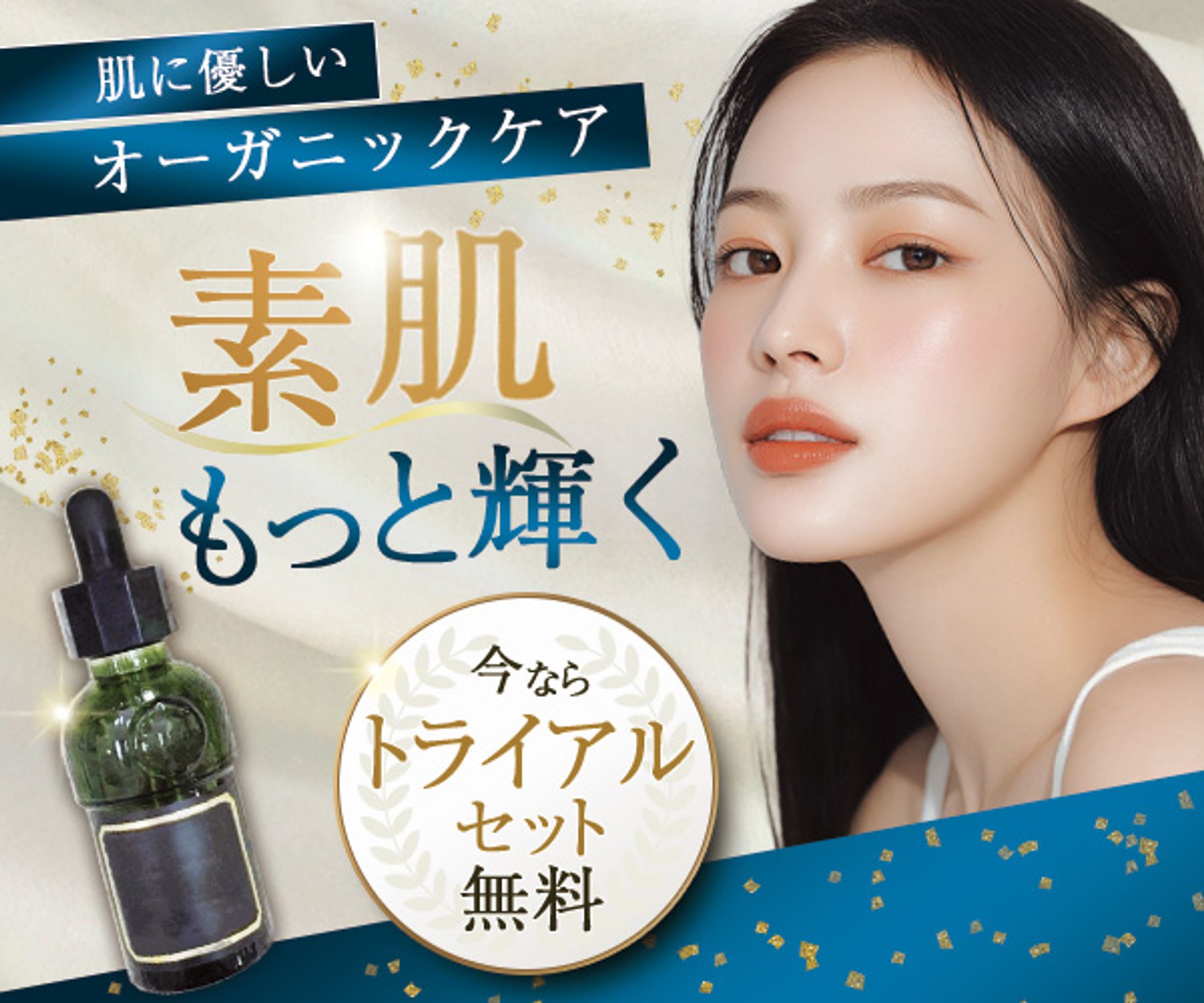 バナー：スキンケアブランドのキャンペーン-1