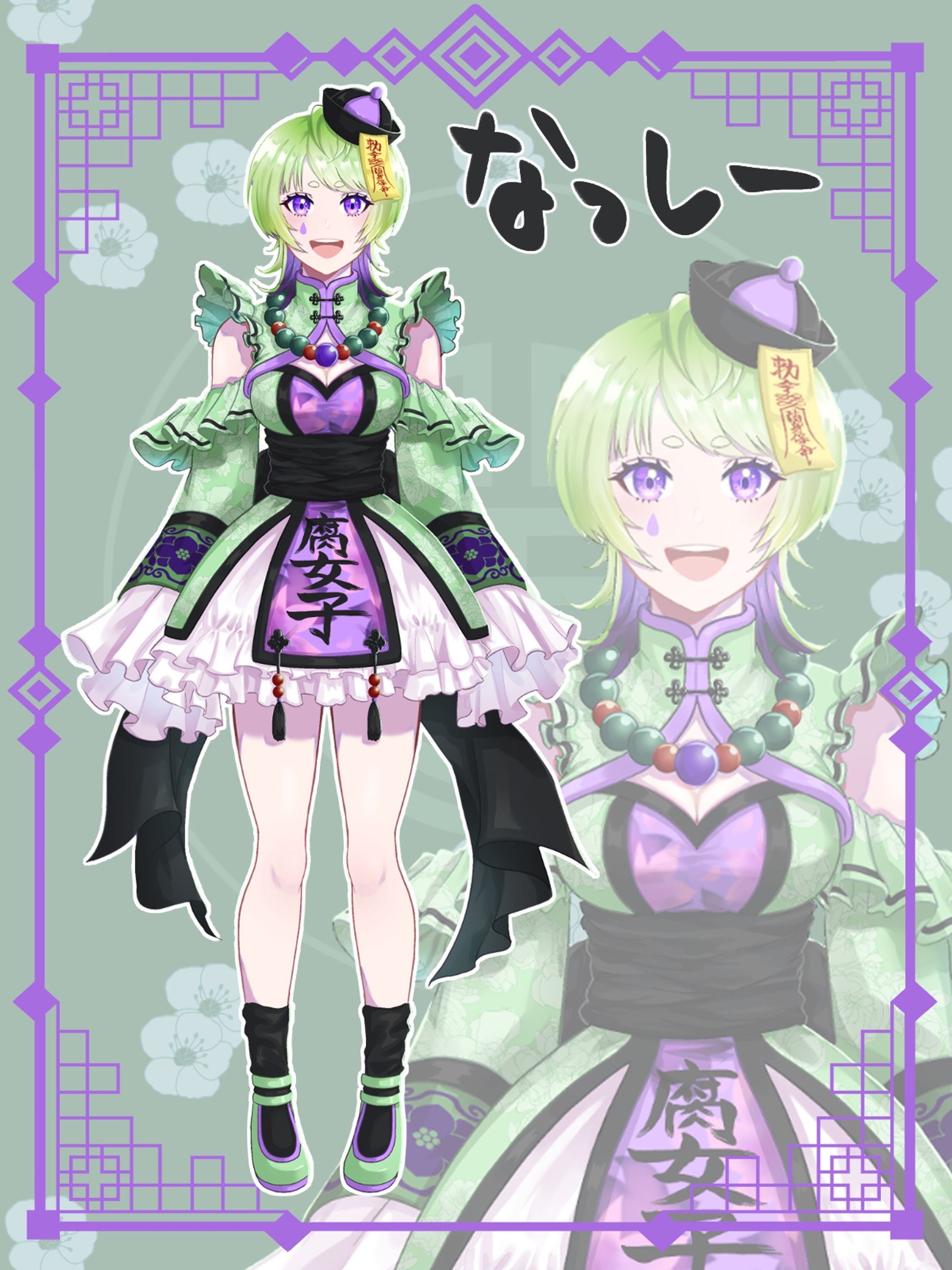 IRIAM 立ち絵 なっしー-1
