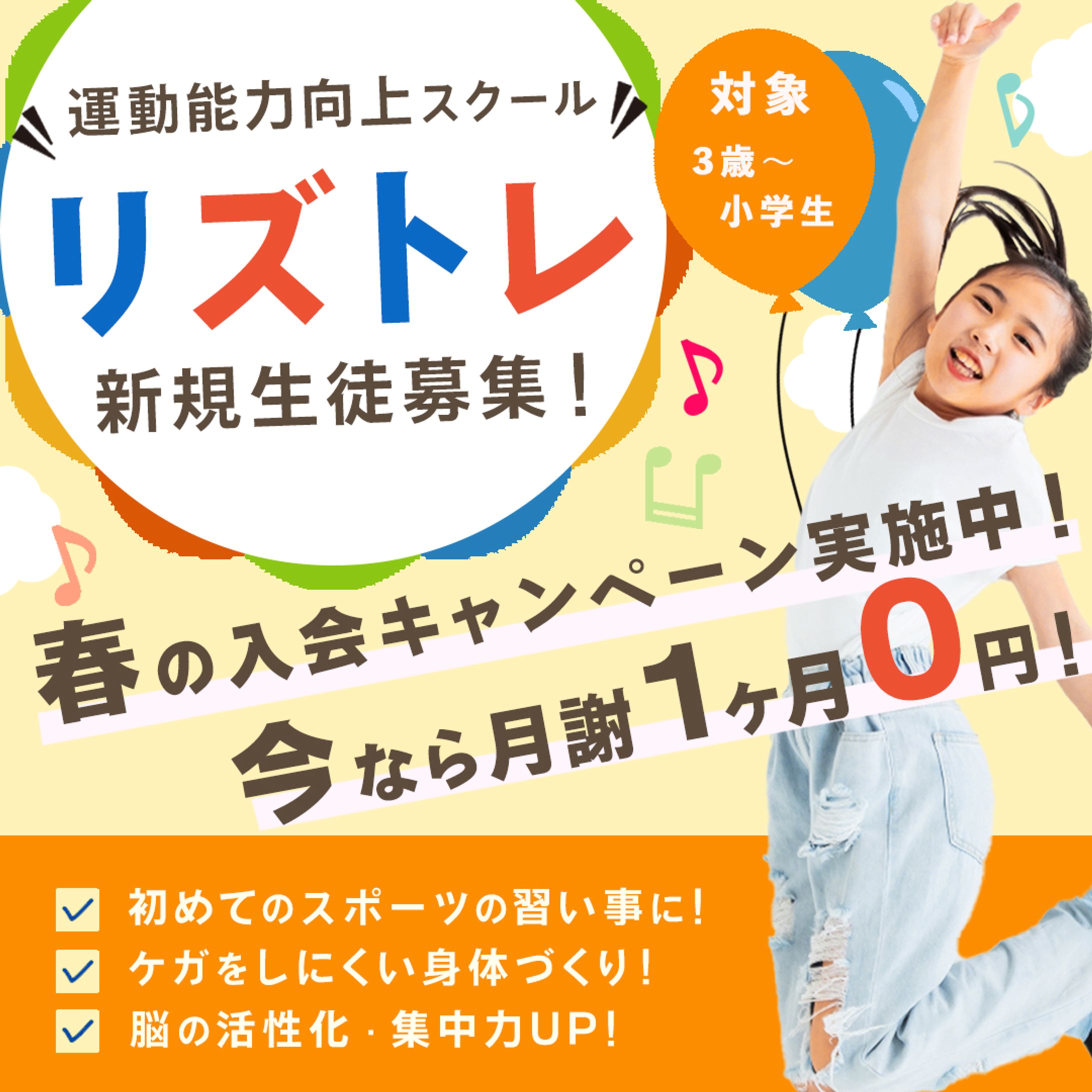 ダンススクール　バナー-1