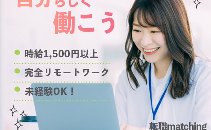 求人バナー
