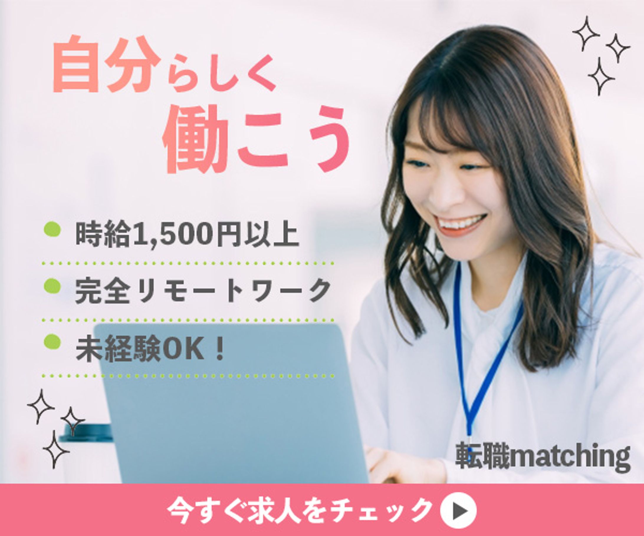 求人バナー-1