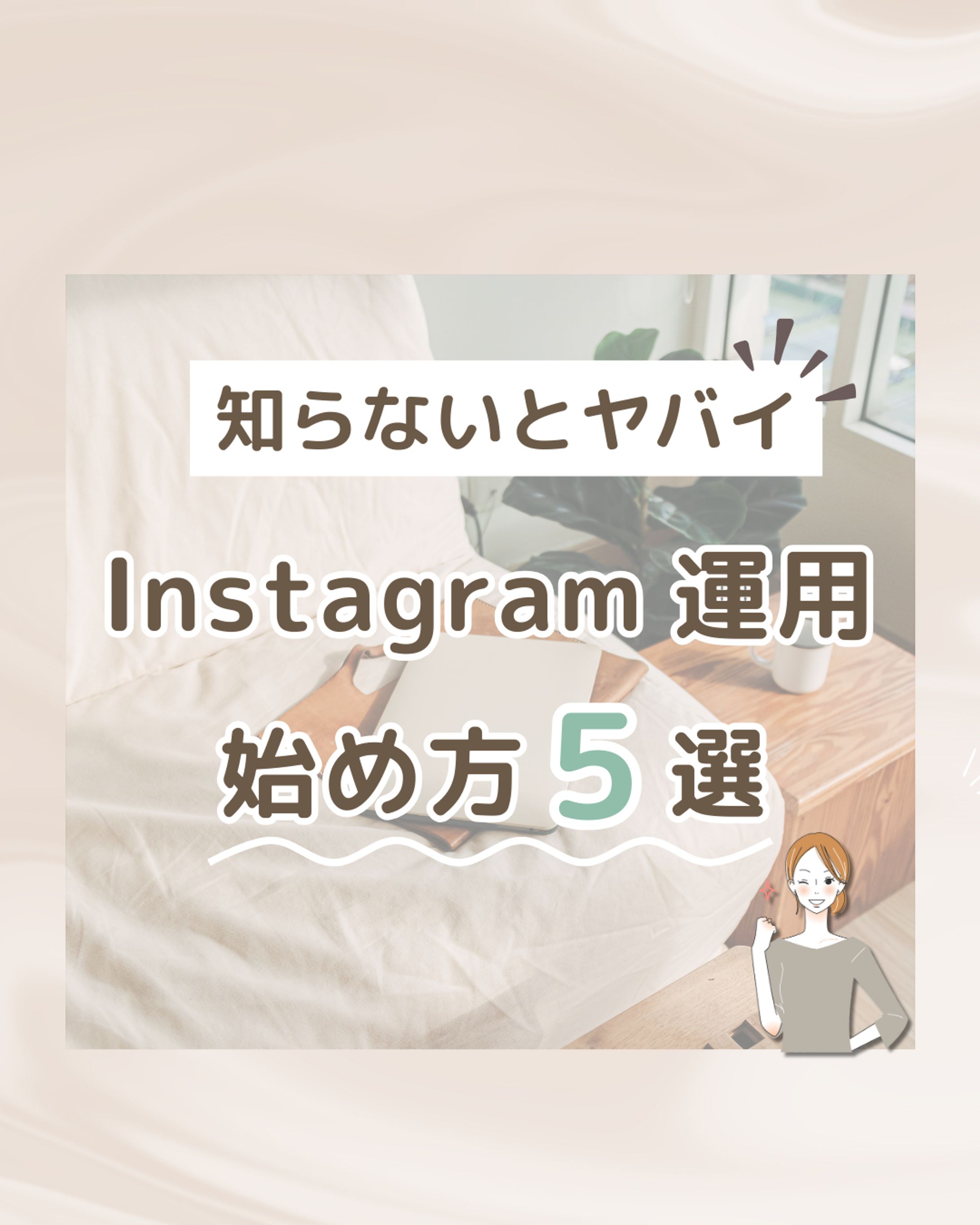 【案件例】投稿画像作成-1