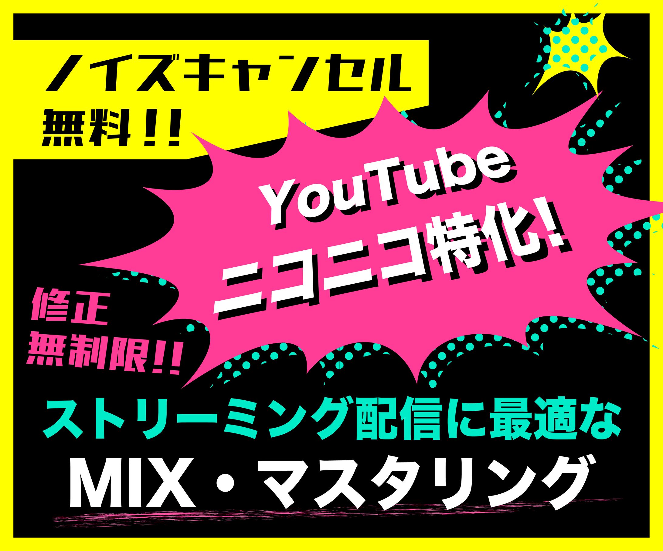 Vocalooo MIX・マスタリング依頼募集バナー-1