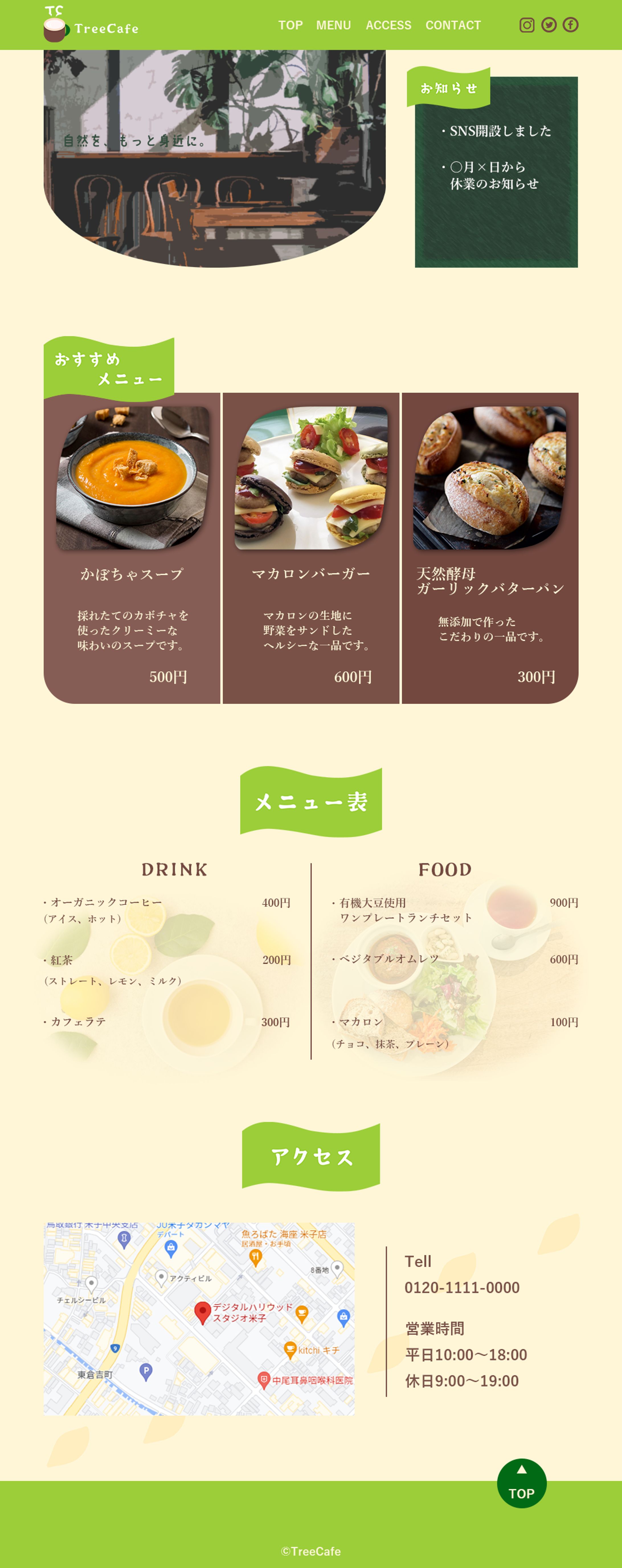 【卒業制作】架空店のWebサイトデザイン-1