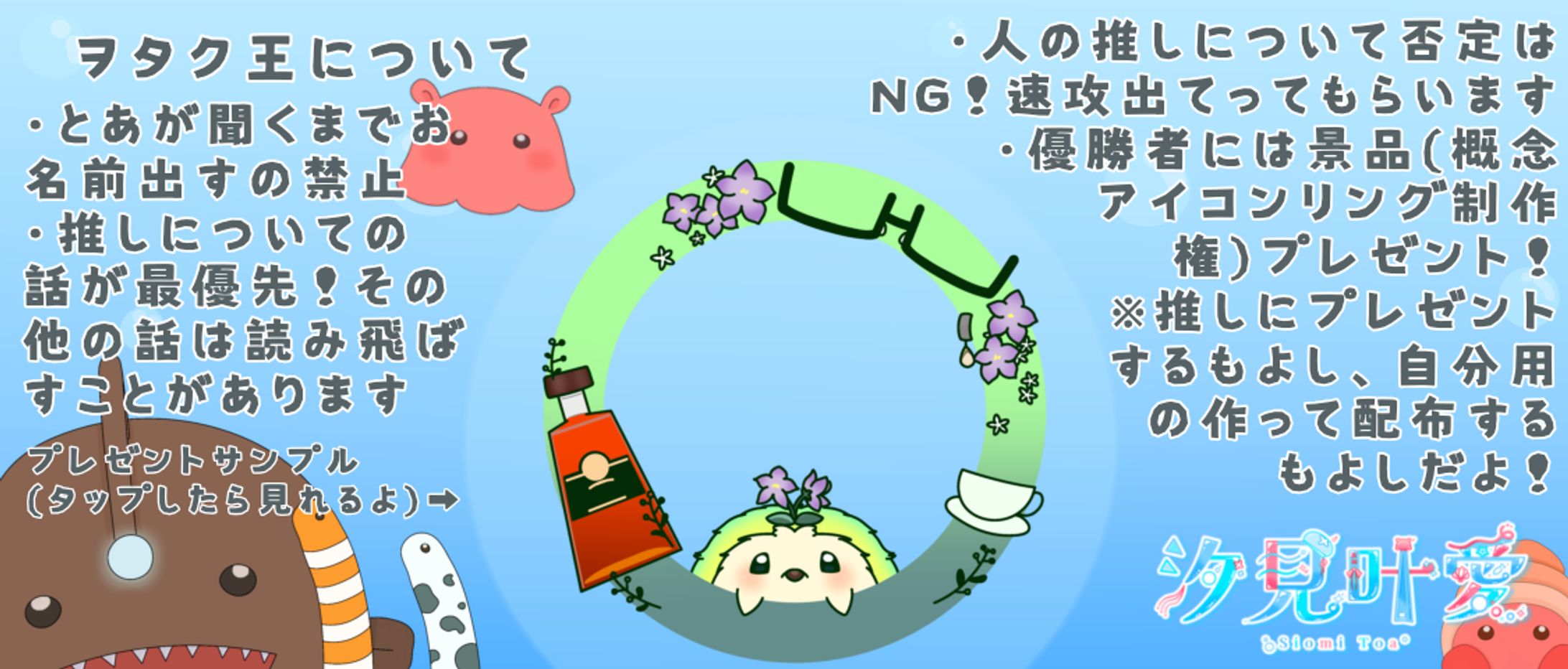 IRIAMお品書きヘッダー-1