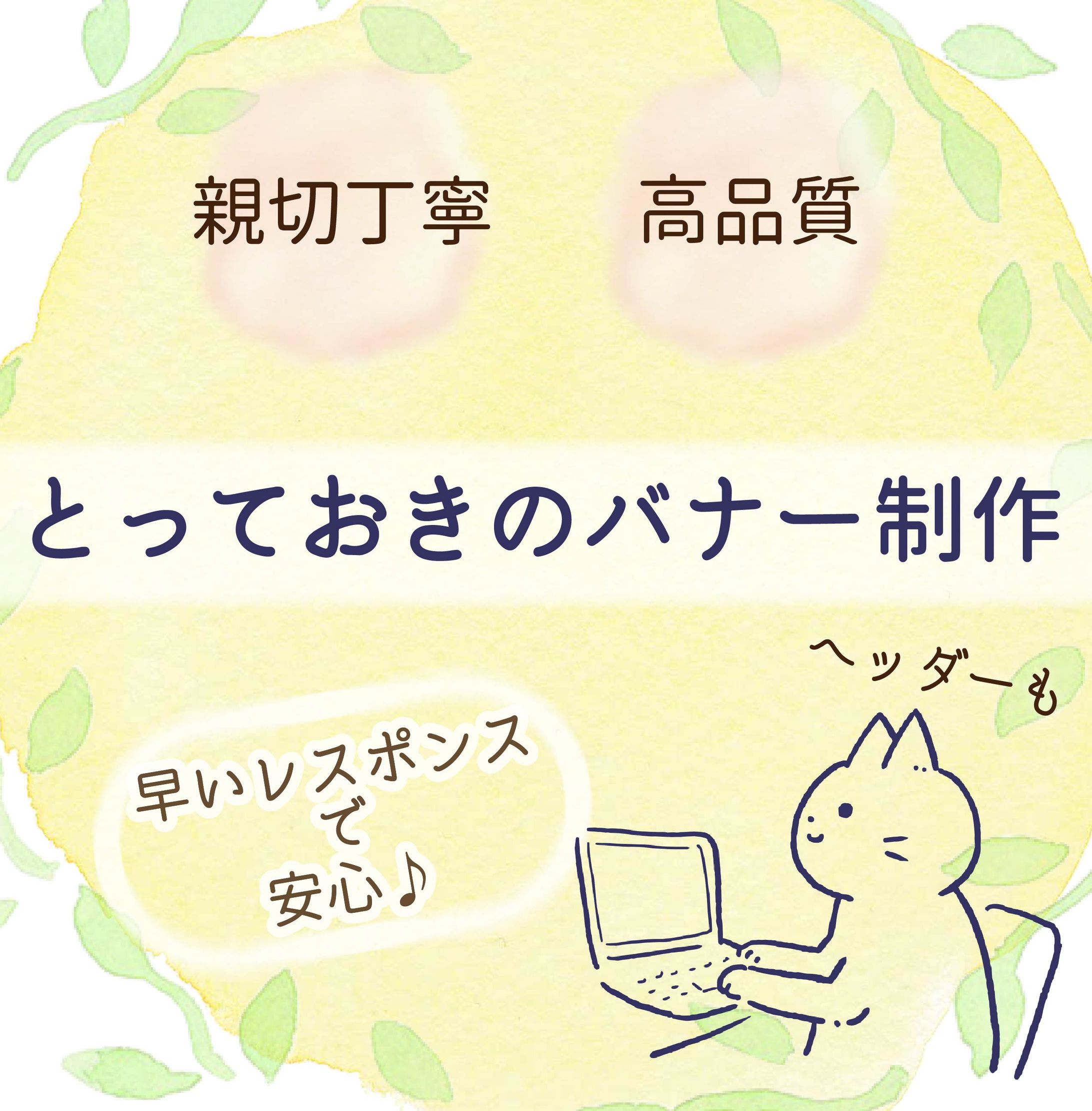 バナーサムネイル-1