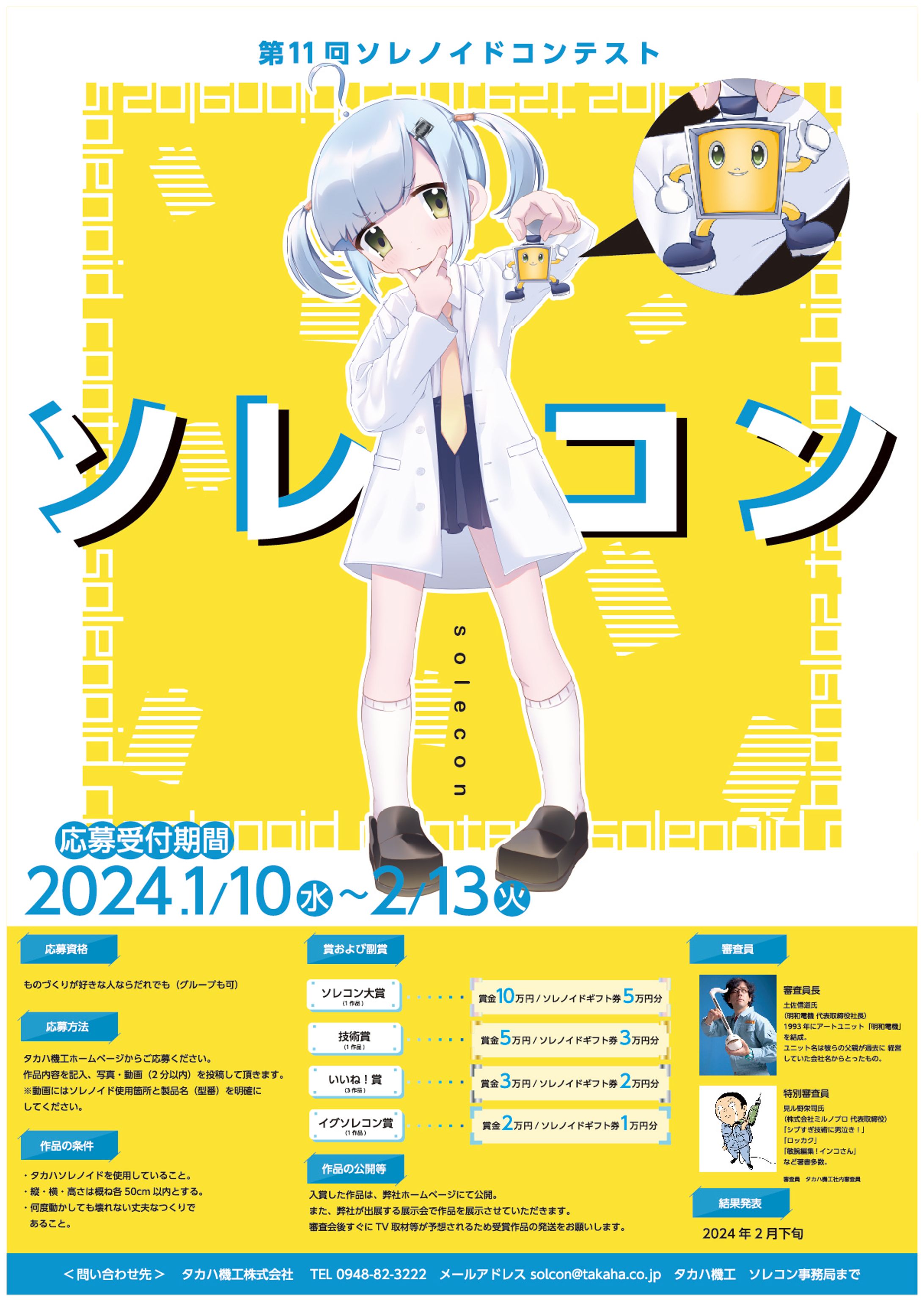 ポスターコンテスト　受賞作品-1