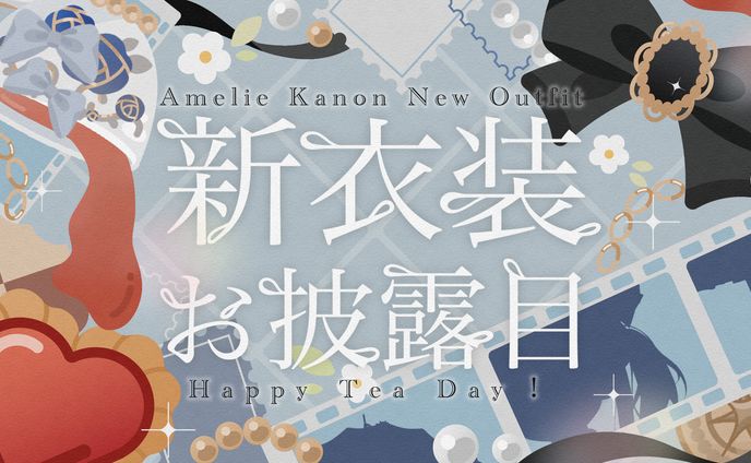 Amelie Kanon様　サムネイル