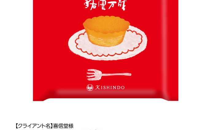 おやつパッケージ