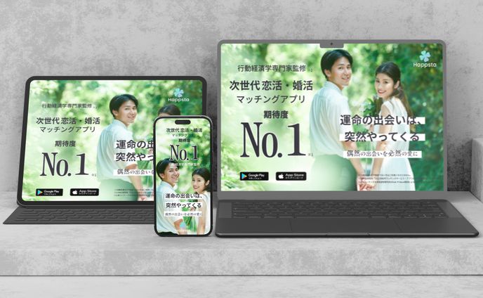 婚活マッチングLP