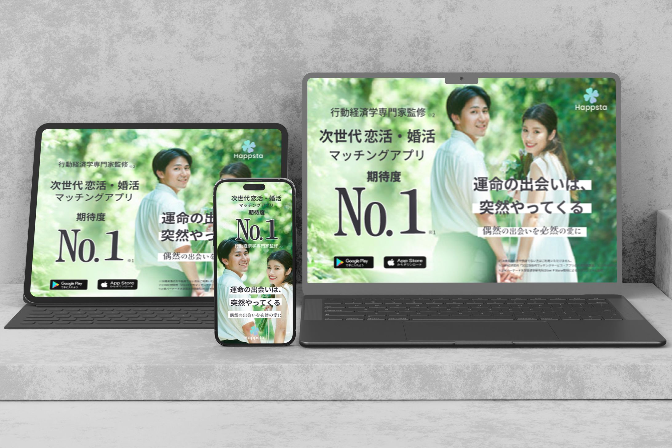 婚活マッチングLP-1