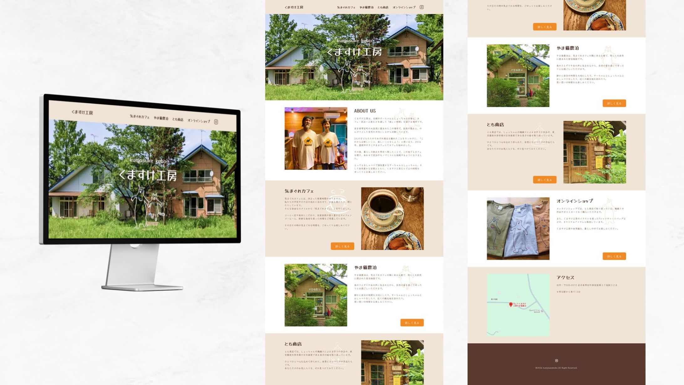 くますけ工房様（HP）-1