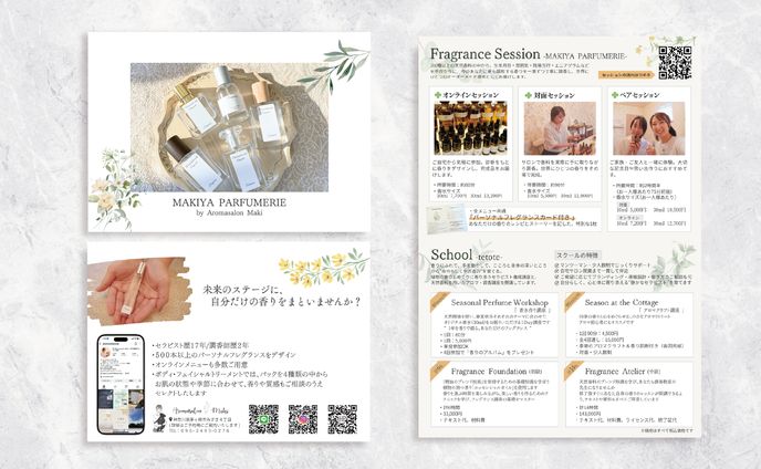パンフレット|アロマサロン