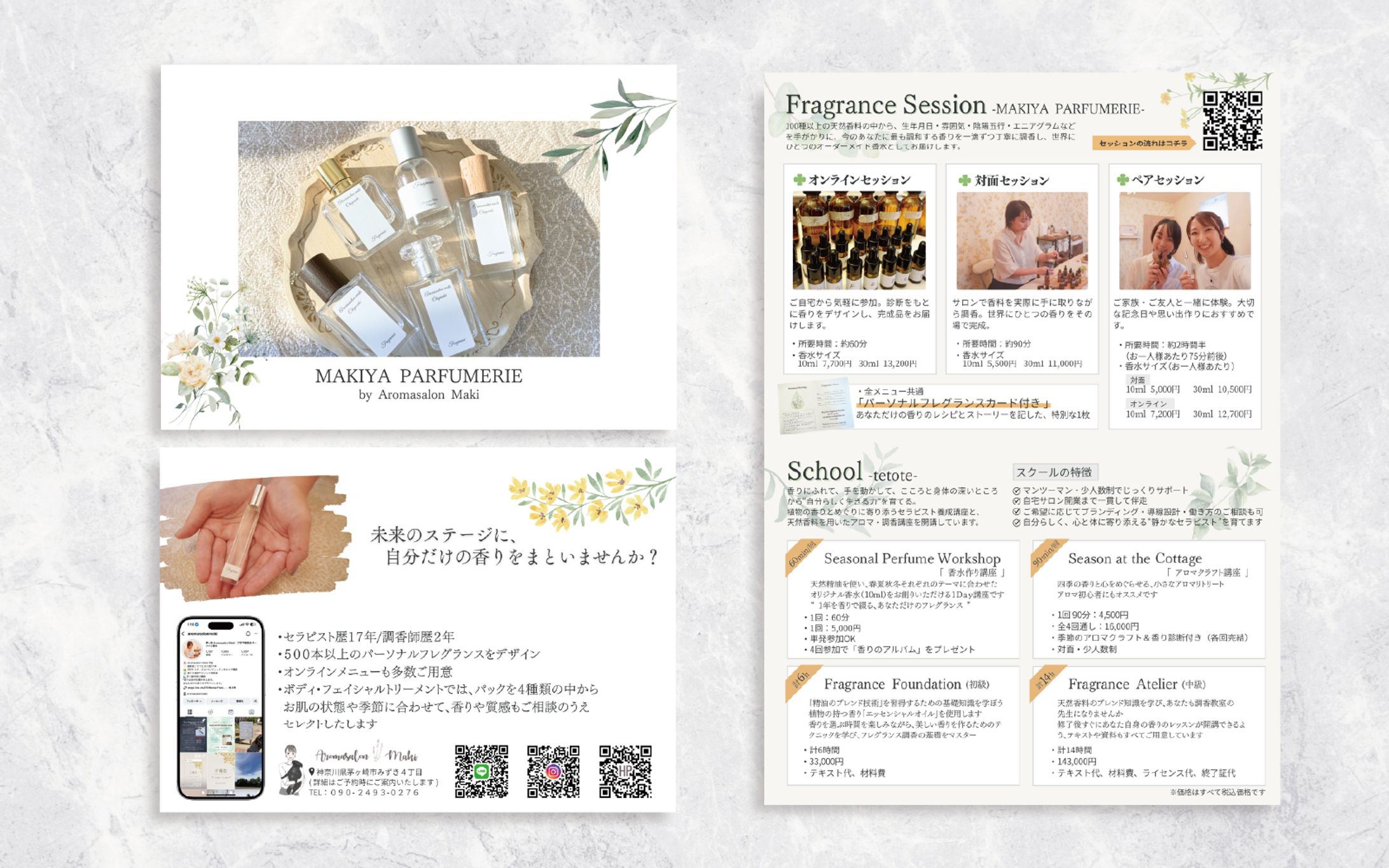 パンフレット|アロマサロン-1