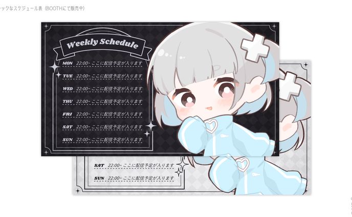SCHEDULE DESIGN┊︎シック系【販売中】