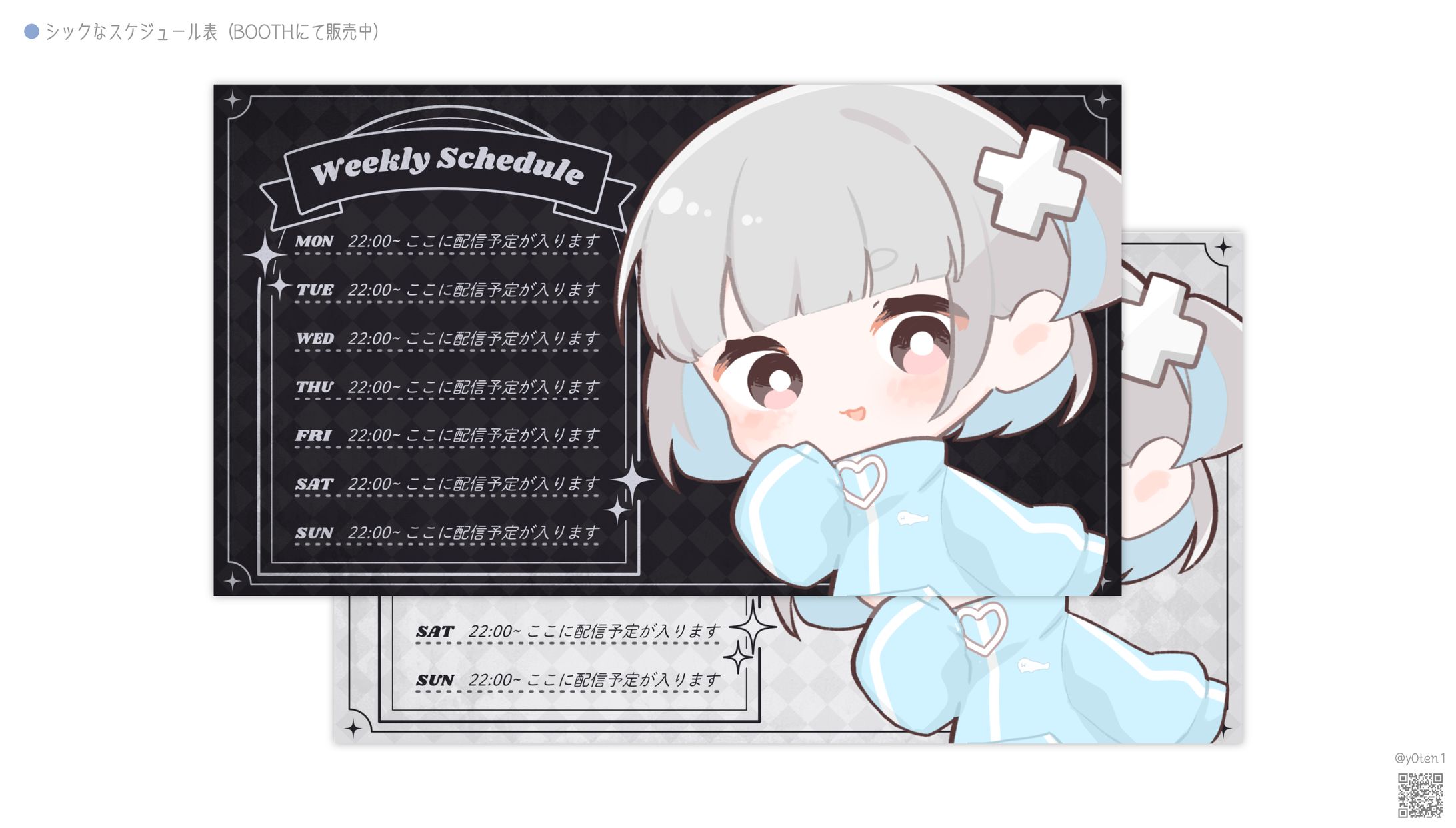 SCHEDULE DESIGN┊︎シック系【販売中】-1