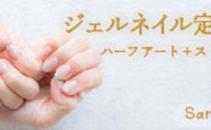 練習作品_ネイルサロン