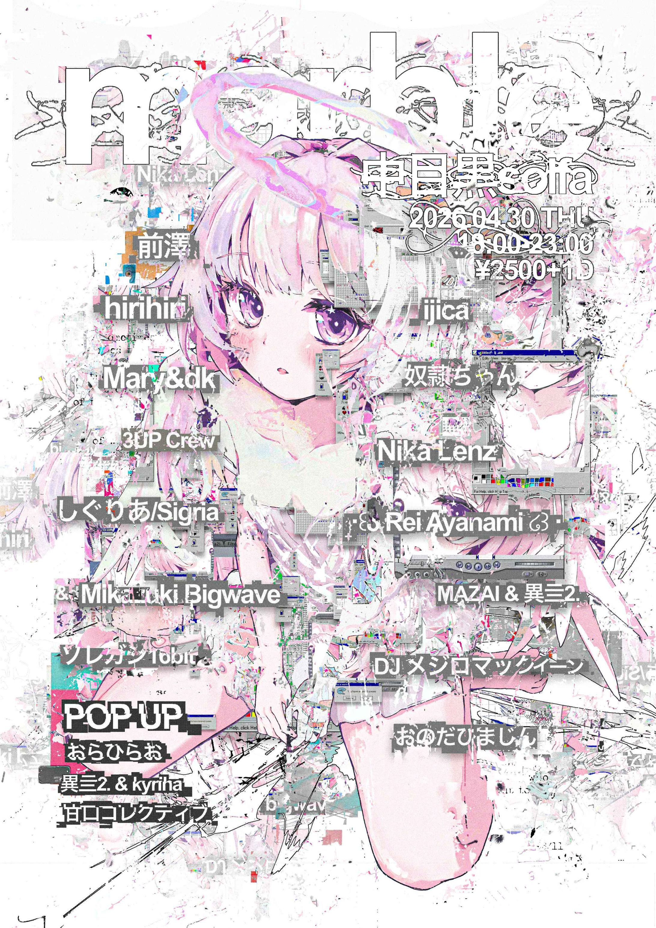 【DJ出演】Marble-1