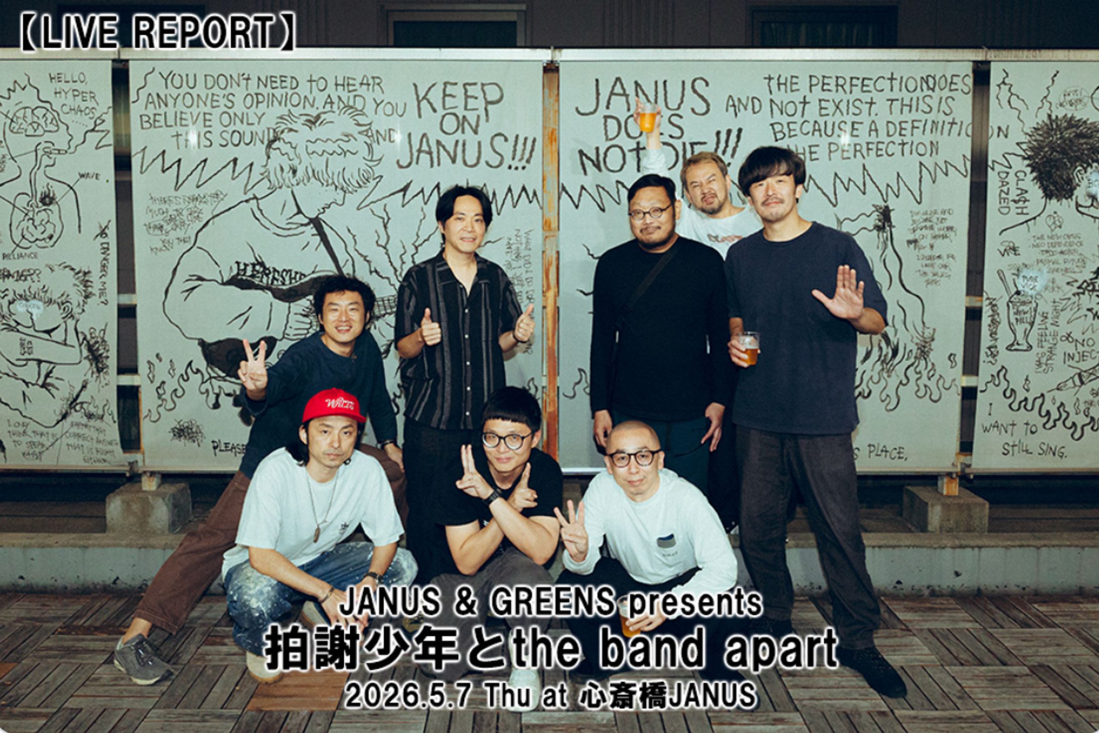 【NEW!】ぴあ関西版WEB/拍謝少年とthe band apart ライブレポート-1