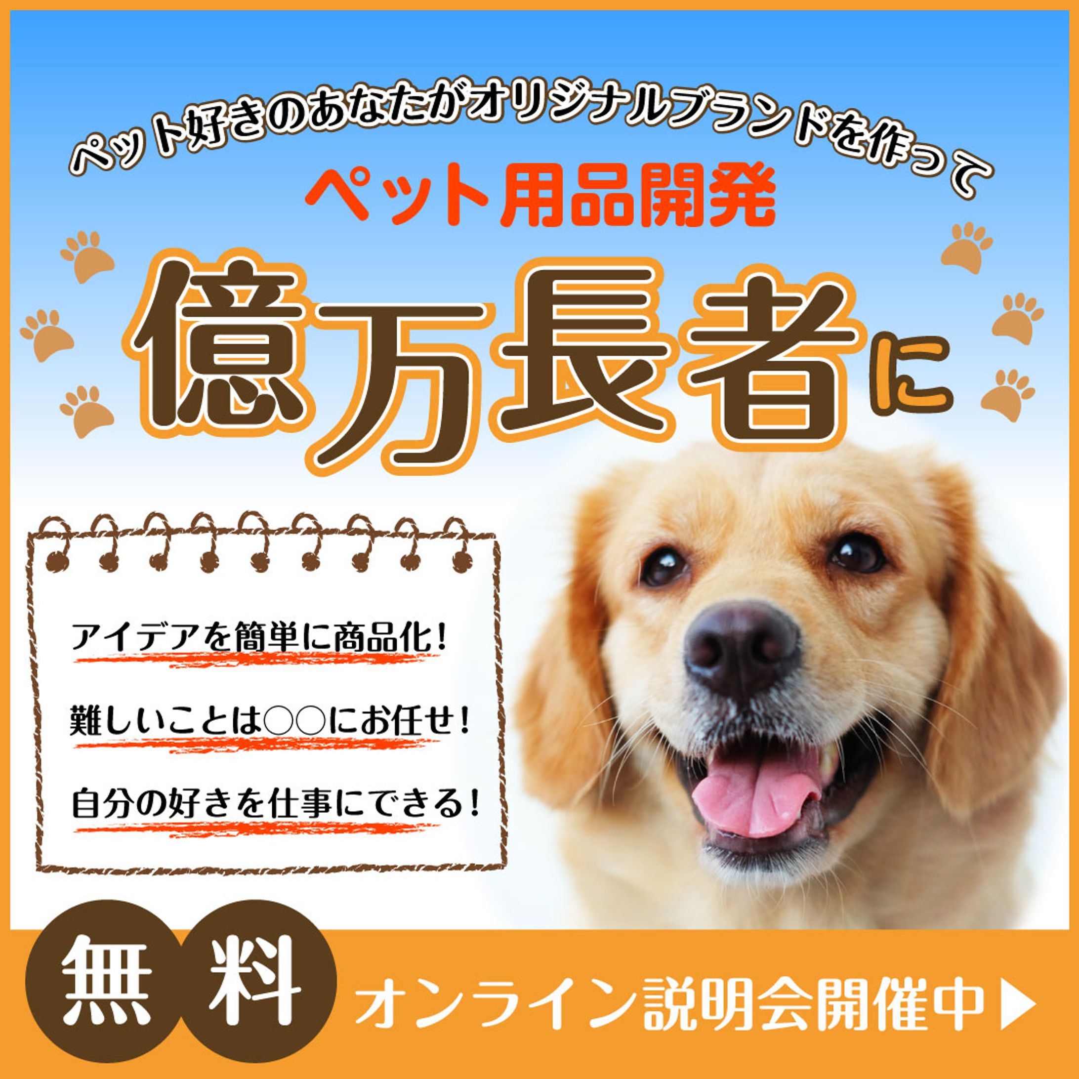 ペットグッズバナー-1