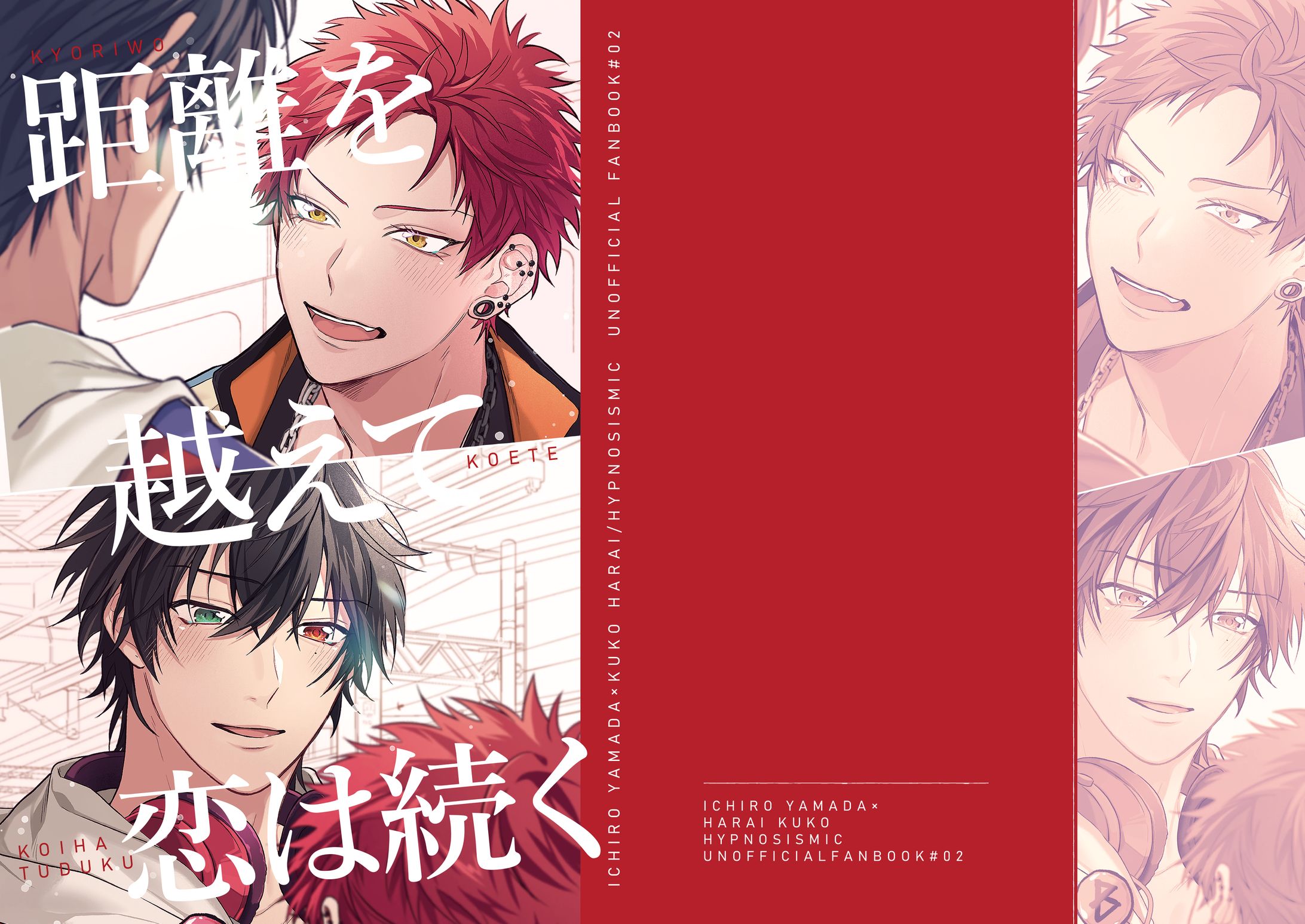 個人制作｜同人誌表紙-1