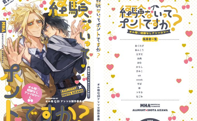 同人誌表紙デザイン