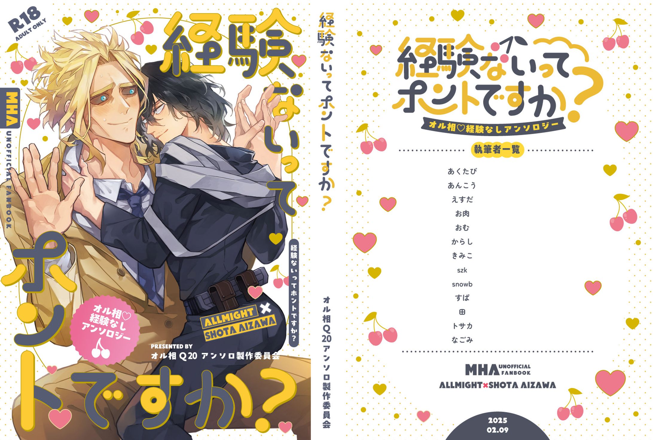 同人誌表紙デザイン-1