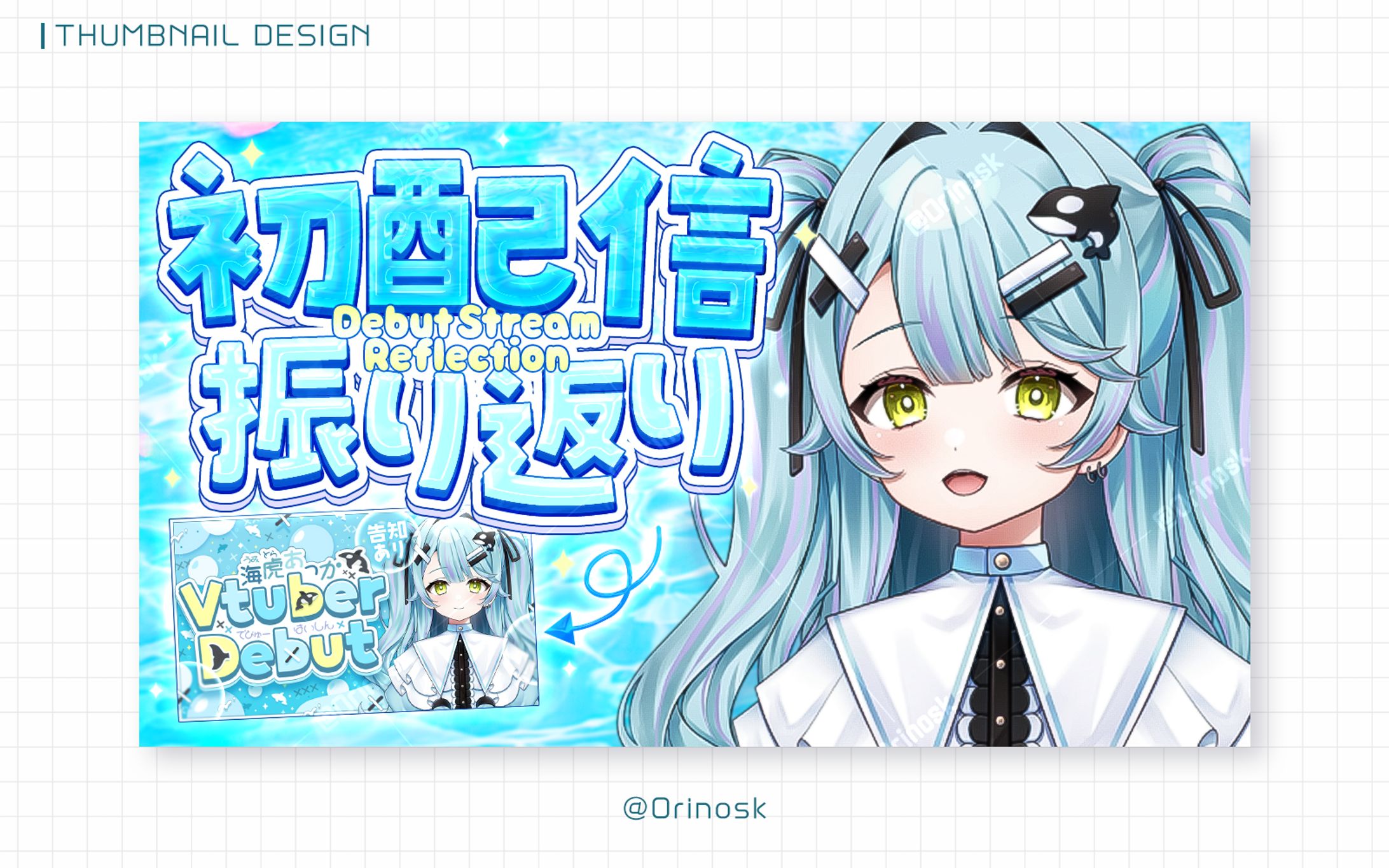 THUMBNAIL_海虎あっか様-1