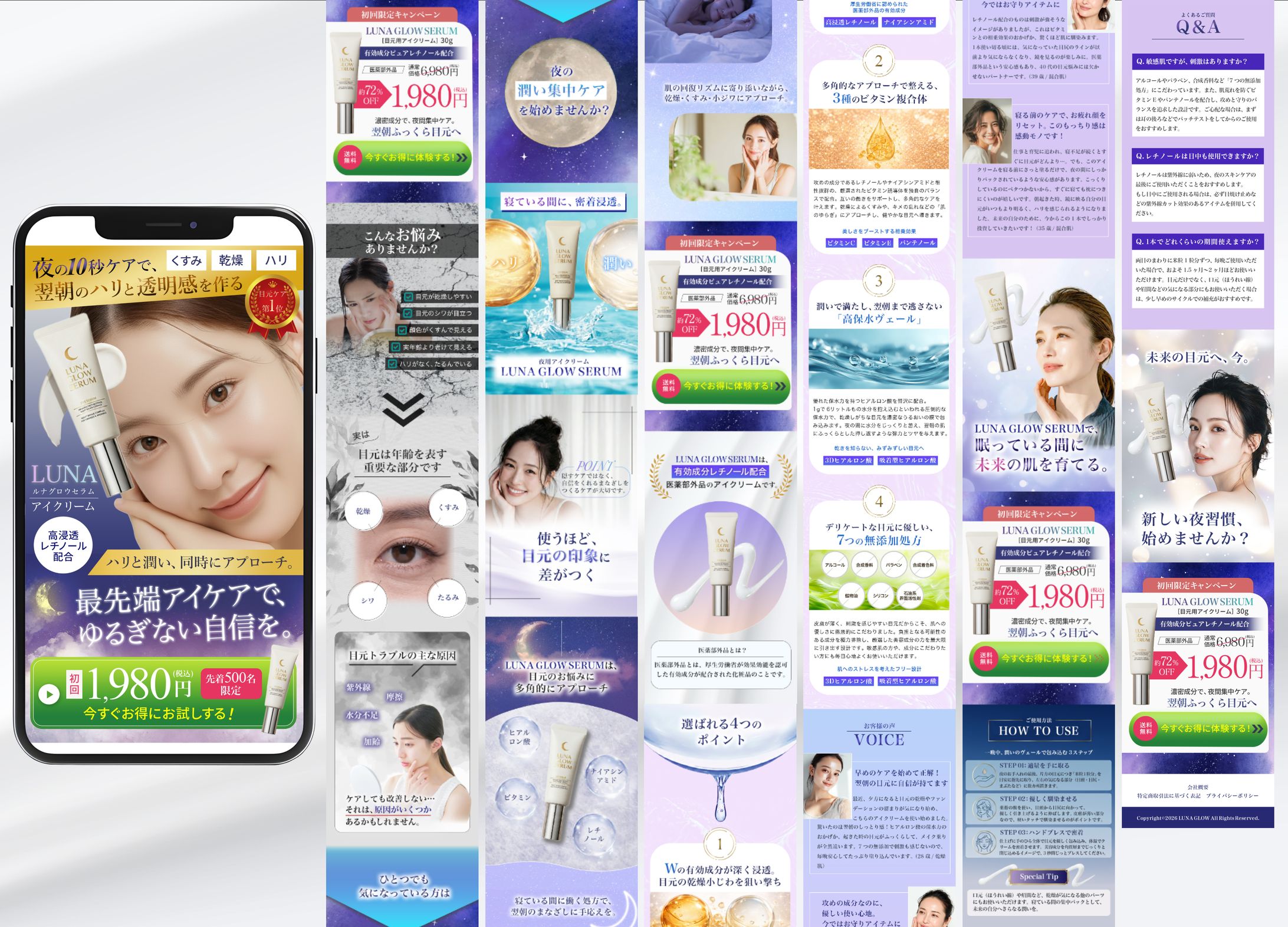 LP ｜アイクリーム(サンプル)-1