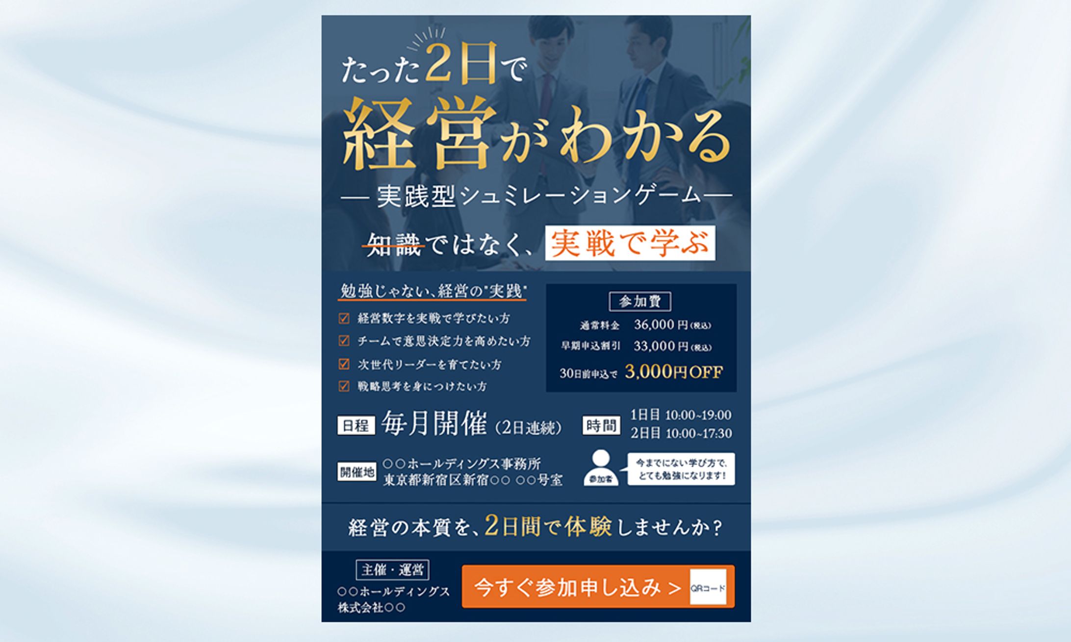 チラシ：企業向けイベント集客用-1