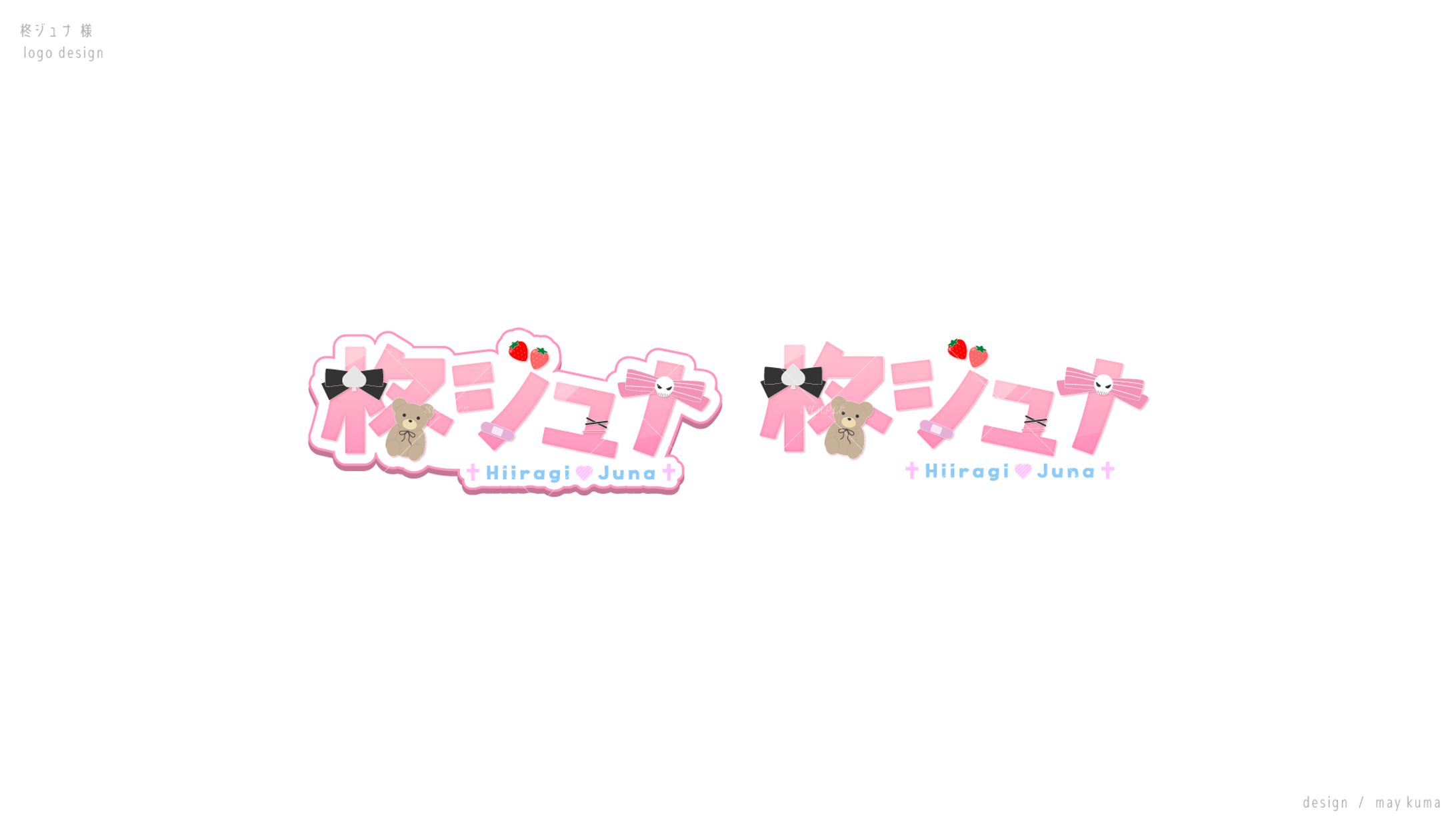 名前ロゴ / ココナラご依頼-1