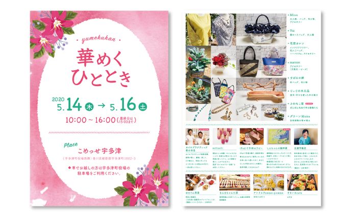 空間、文字組み