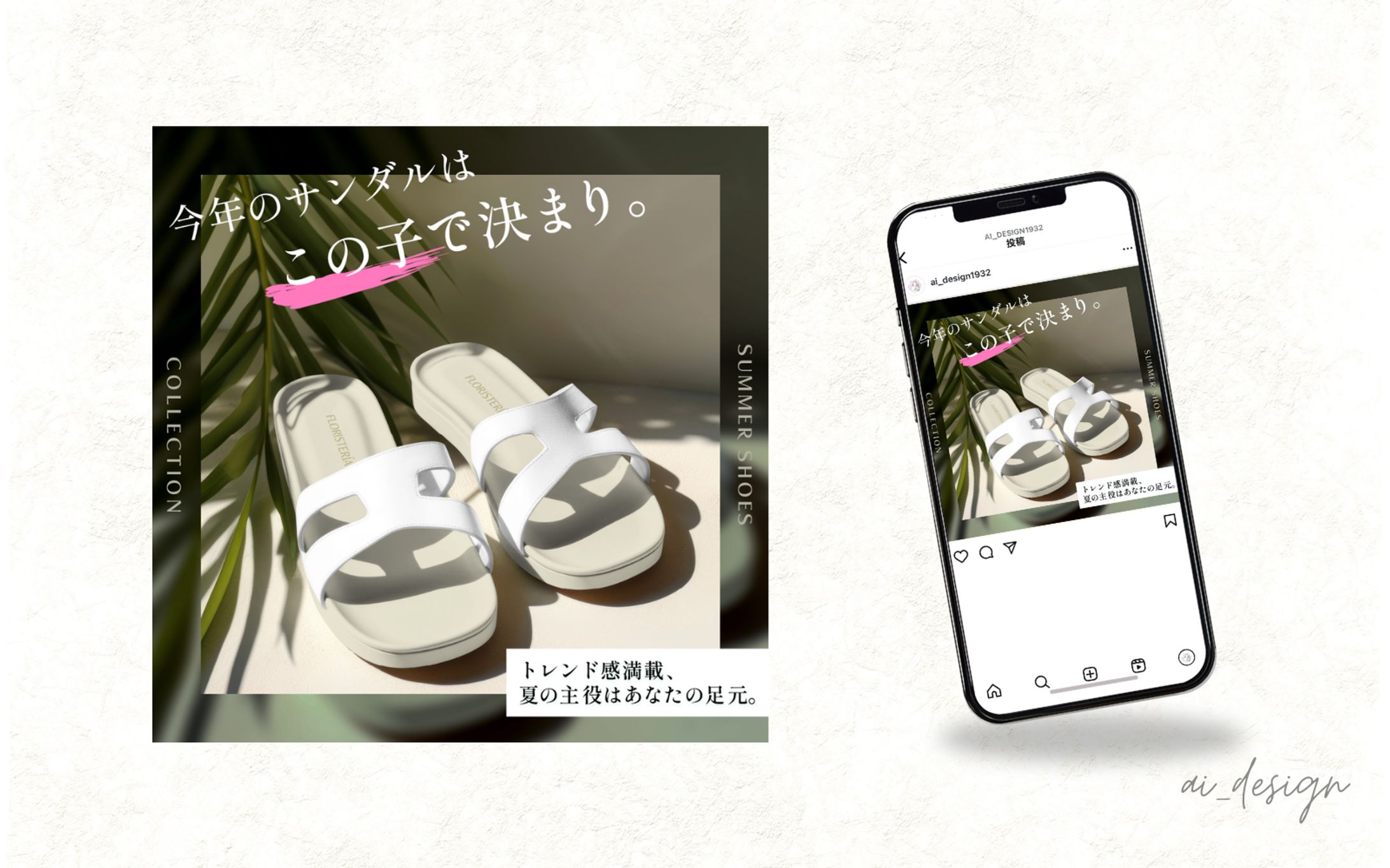 【自主制作】女性向け新作サンダル-1