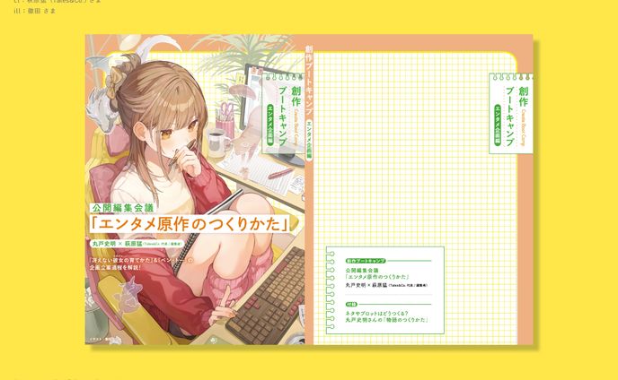 同人誌デザイン