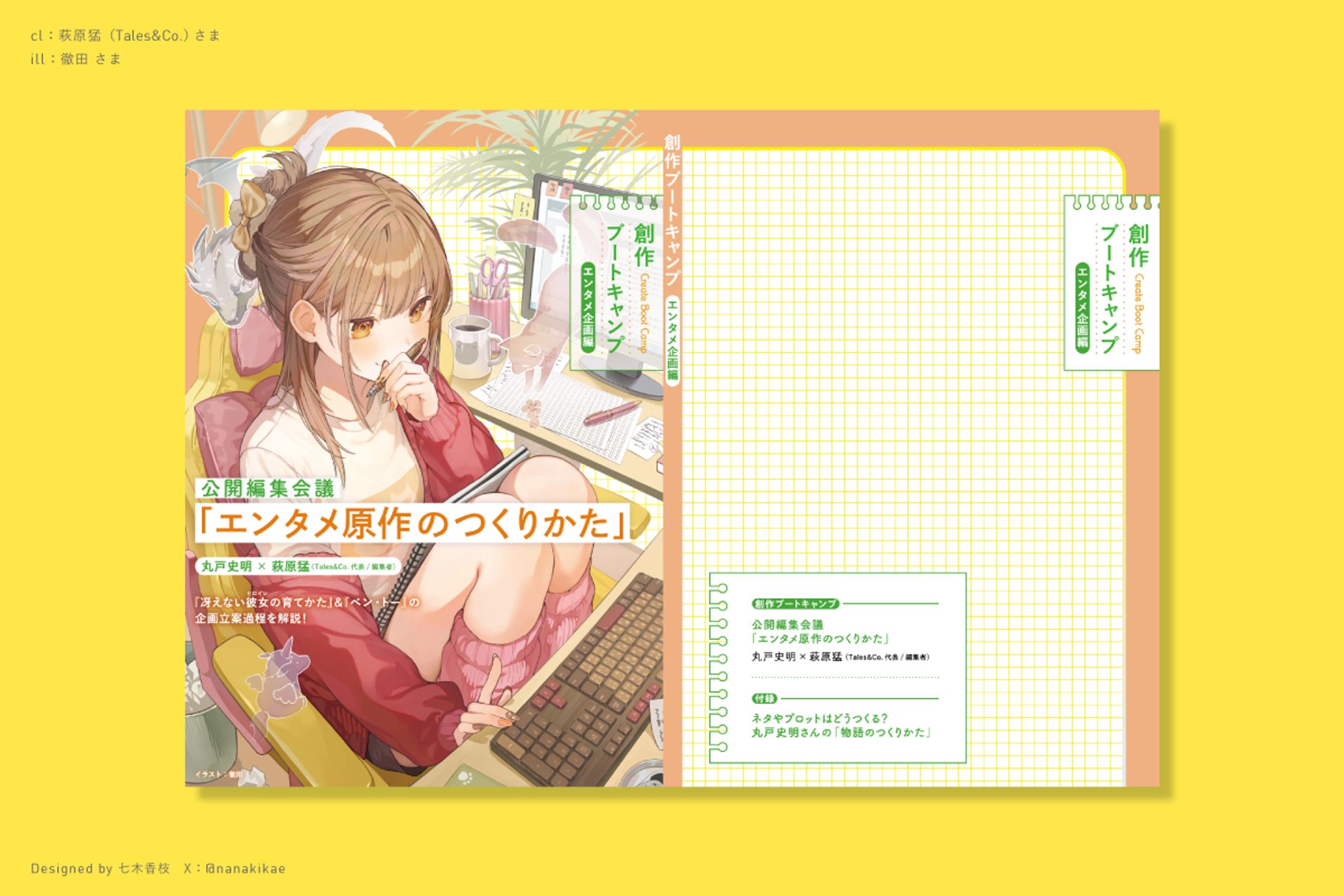 同人誌デザイン-1