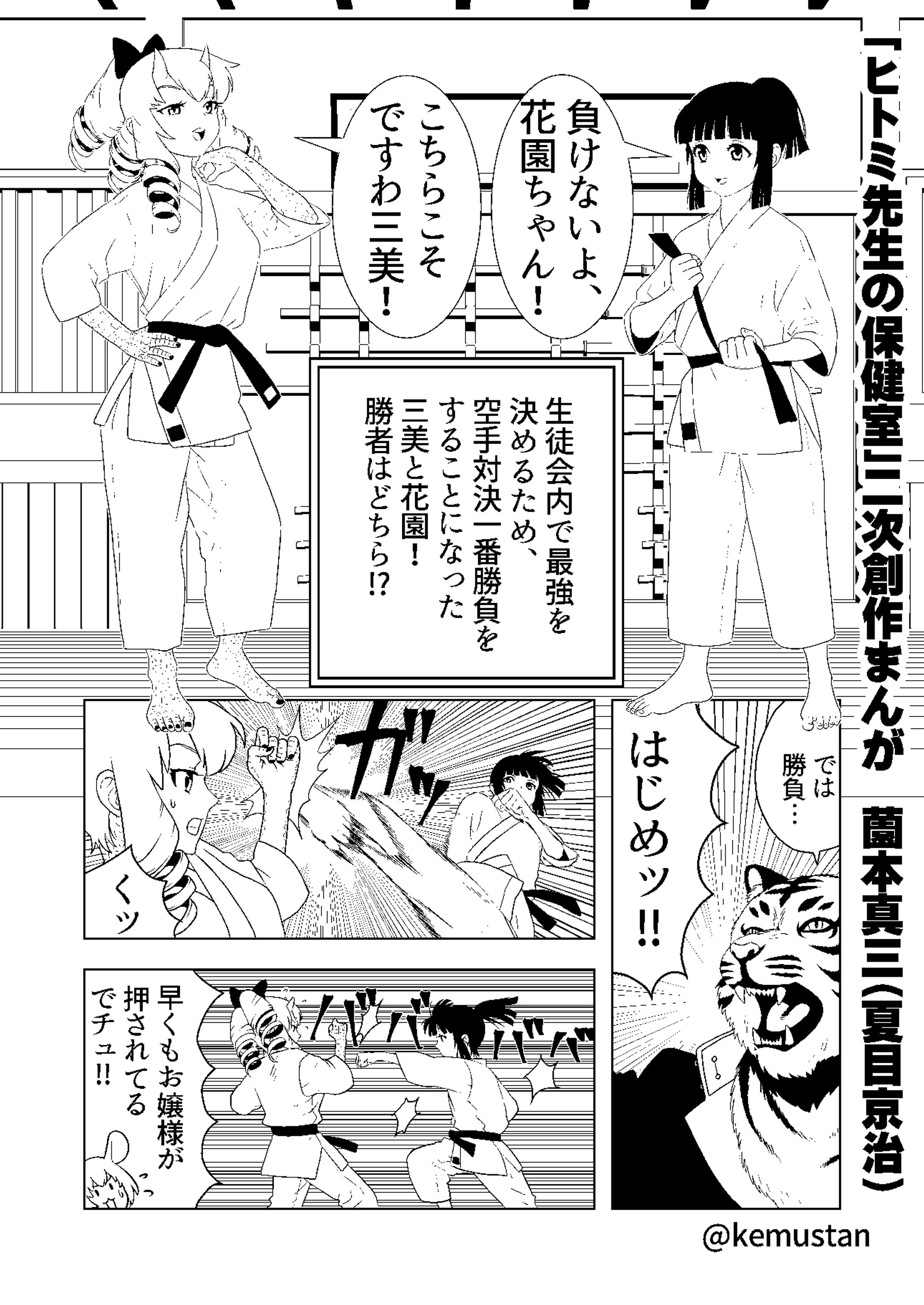 Skebコミック納品-1