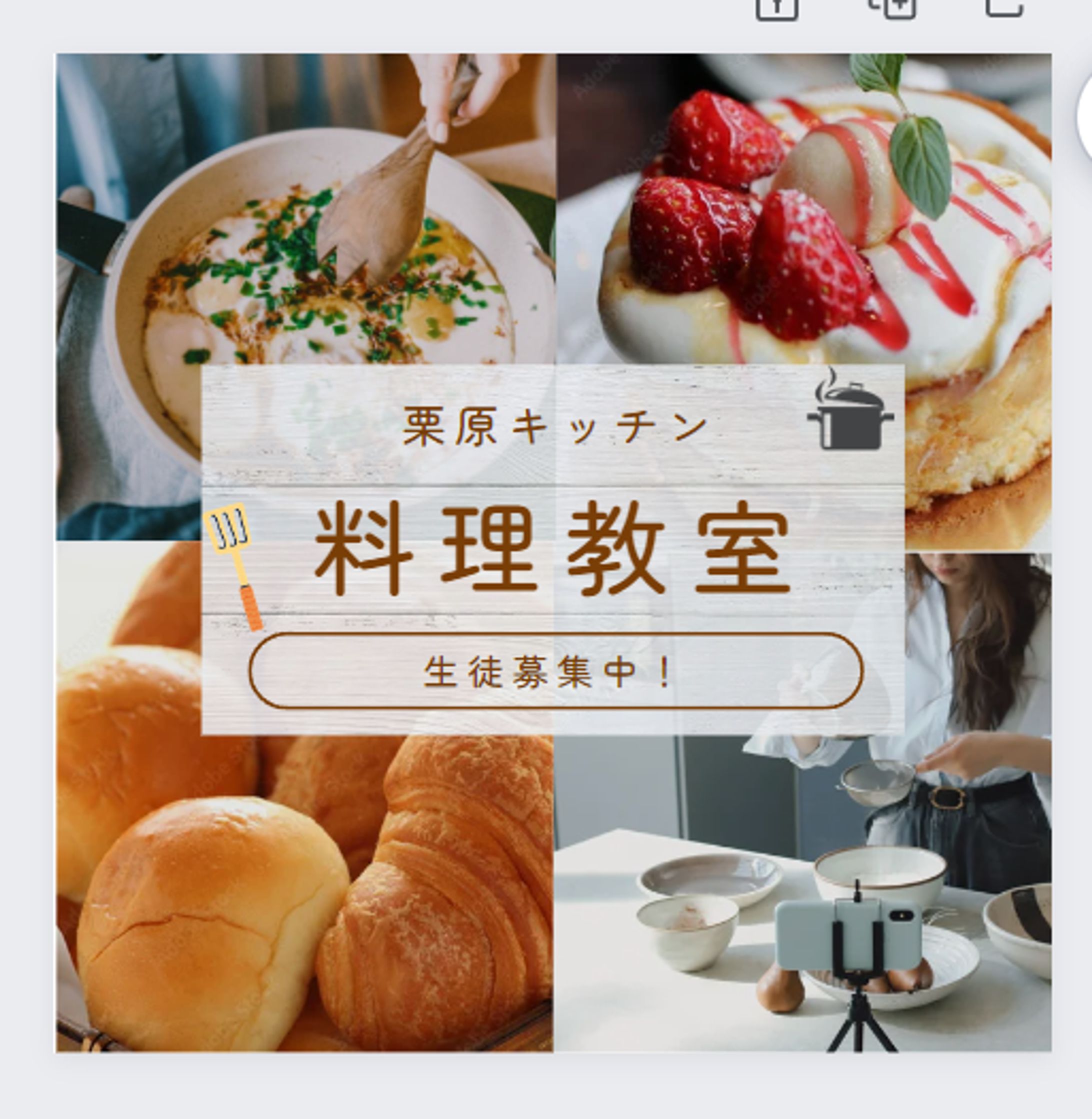 料理教室バナー-1