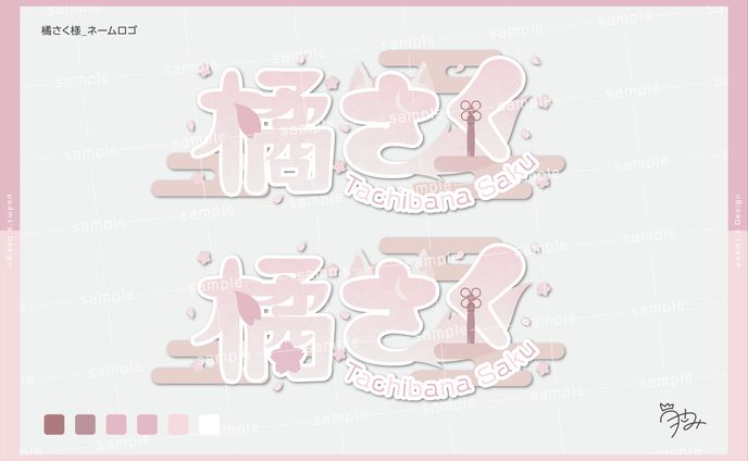 橘さく様 ロゴ