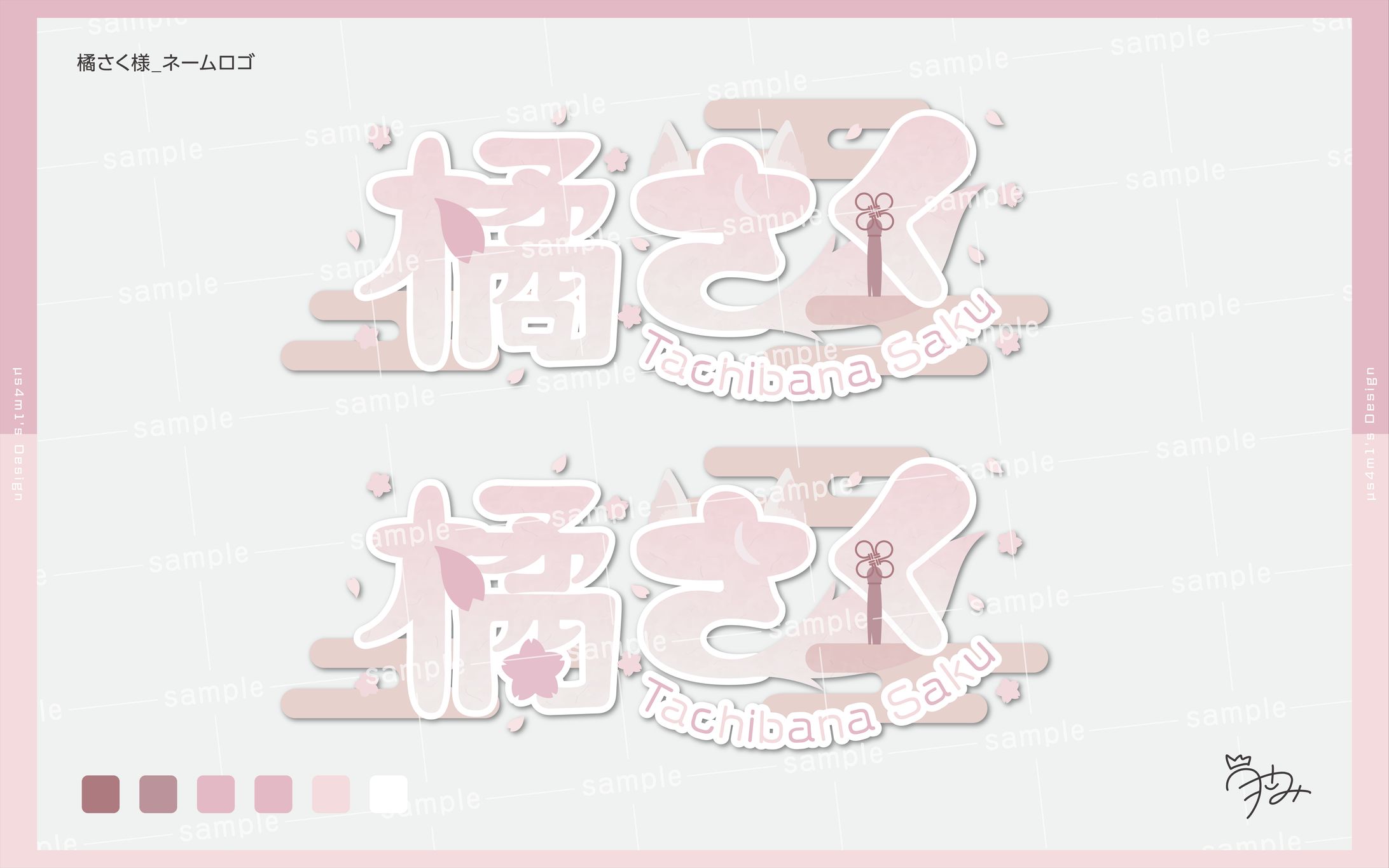 橘さく様 ロゴ-1