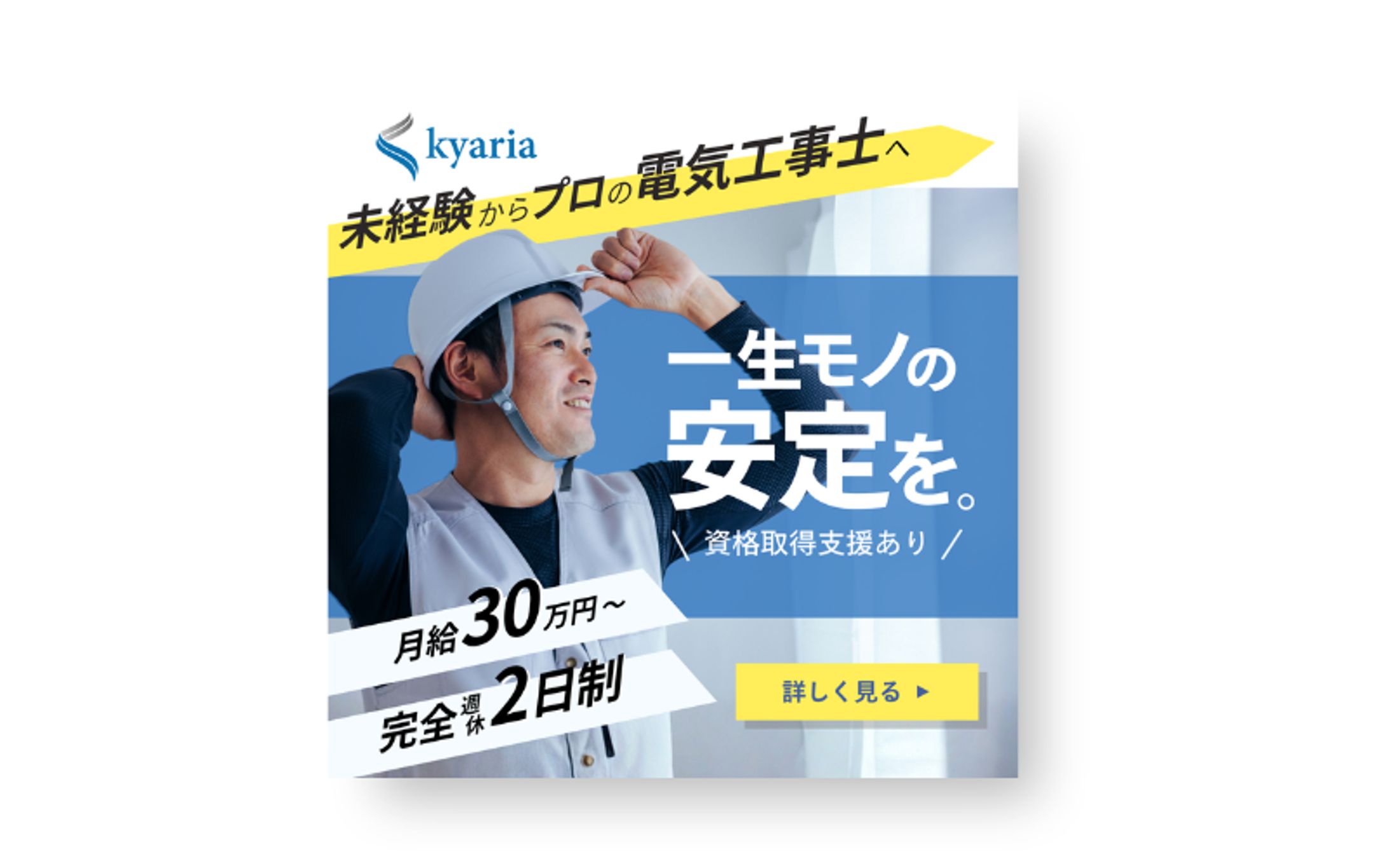 【自主制作】採用バナー-1