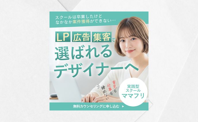 ママフリ様( ver.1)