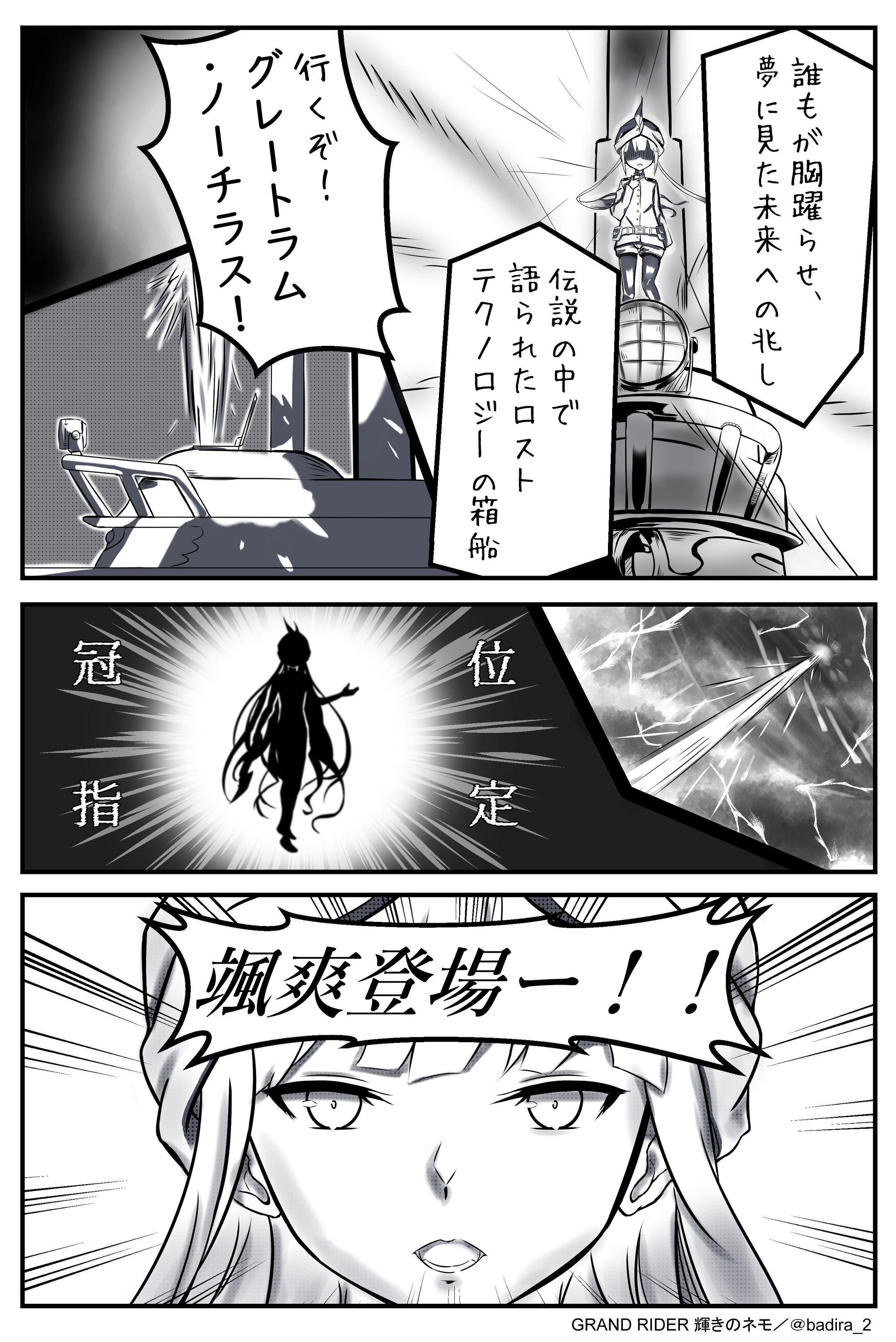 クロッキー 漫画-1