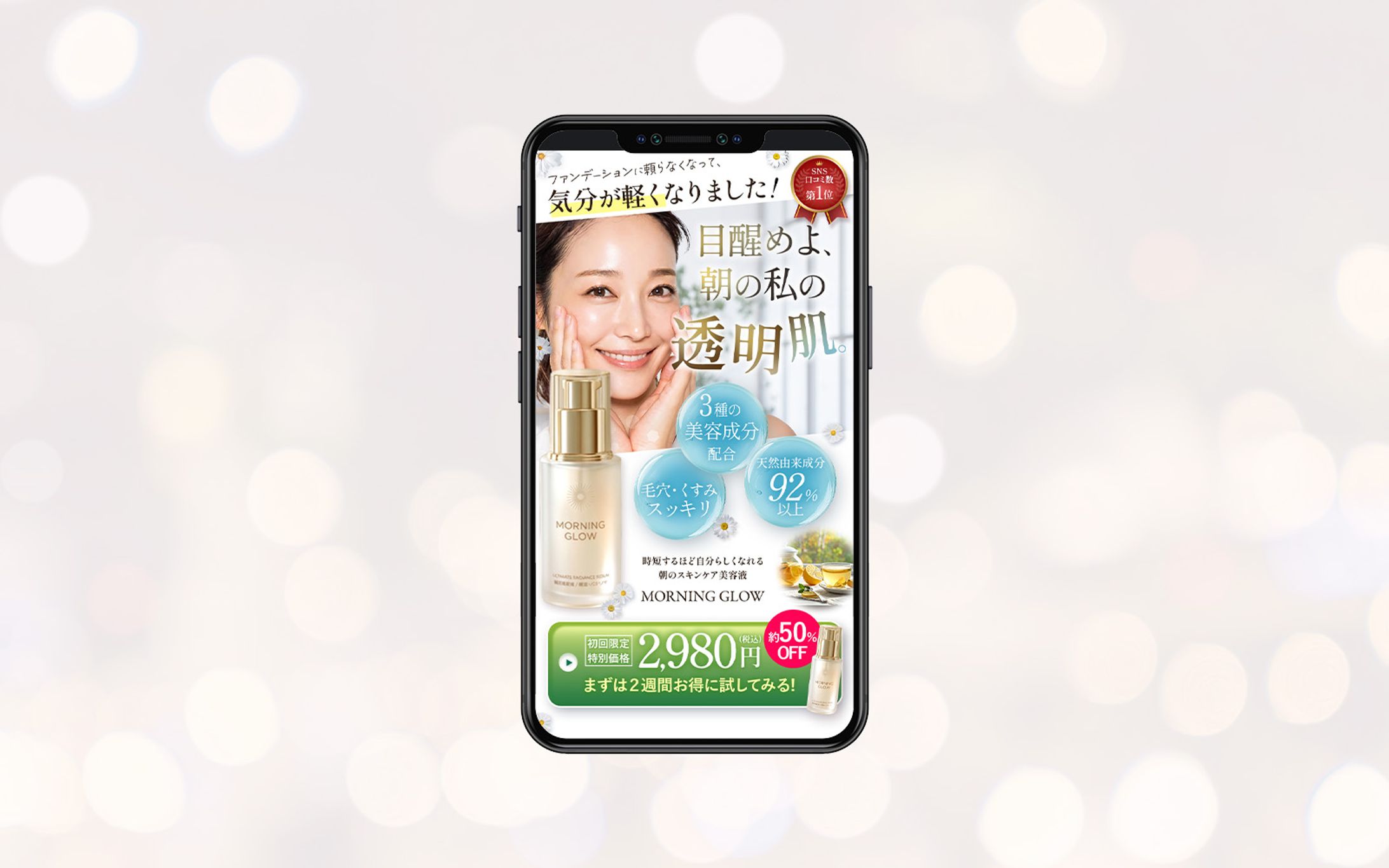 【トレース】美容液LP-1