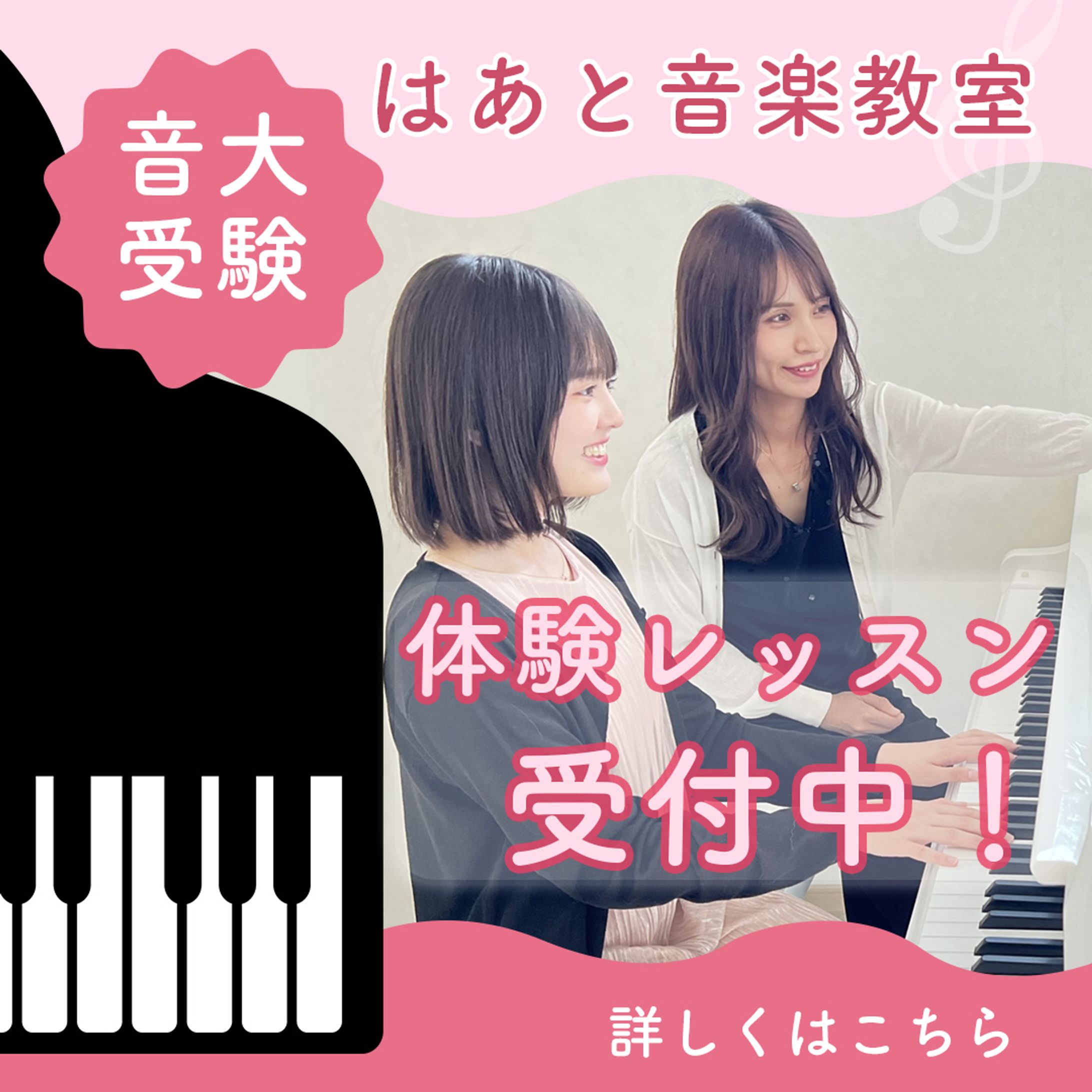 ピアノ教室体験 2-1