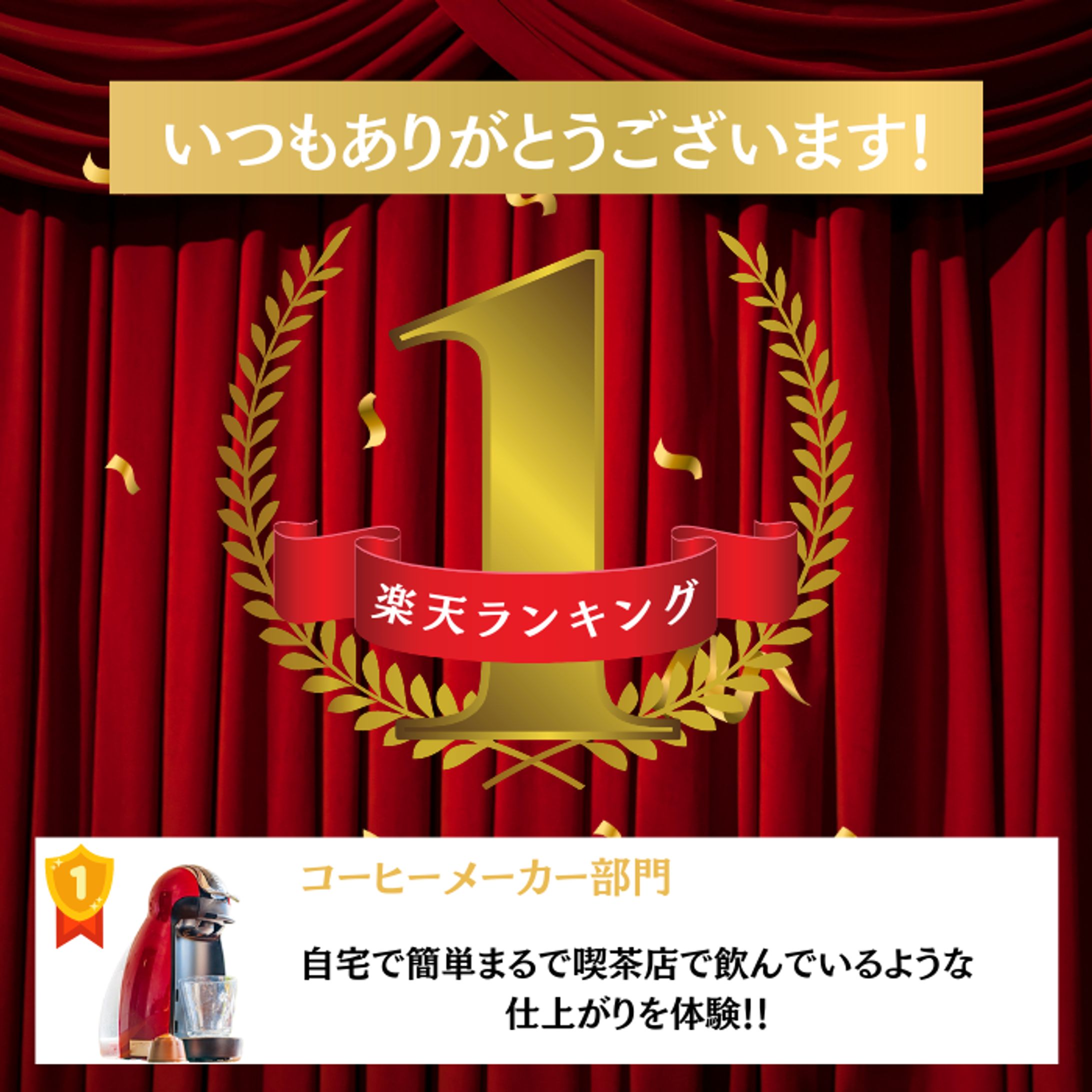 楽天ランキング-1