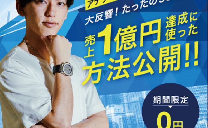 meta広告用画像作成