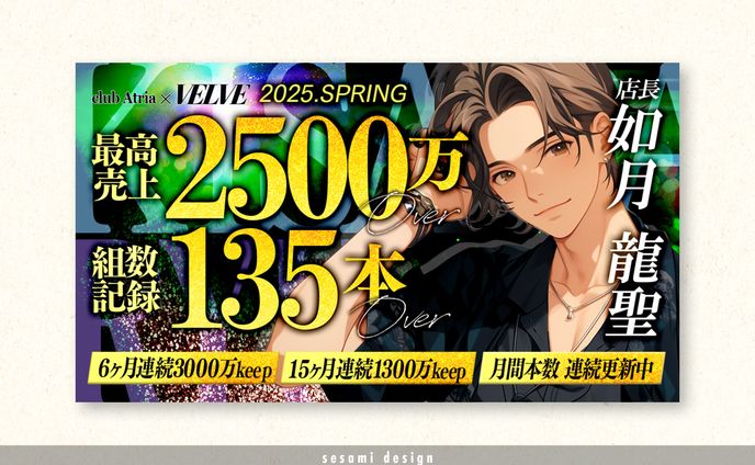 サムネトレース【夜職系】