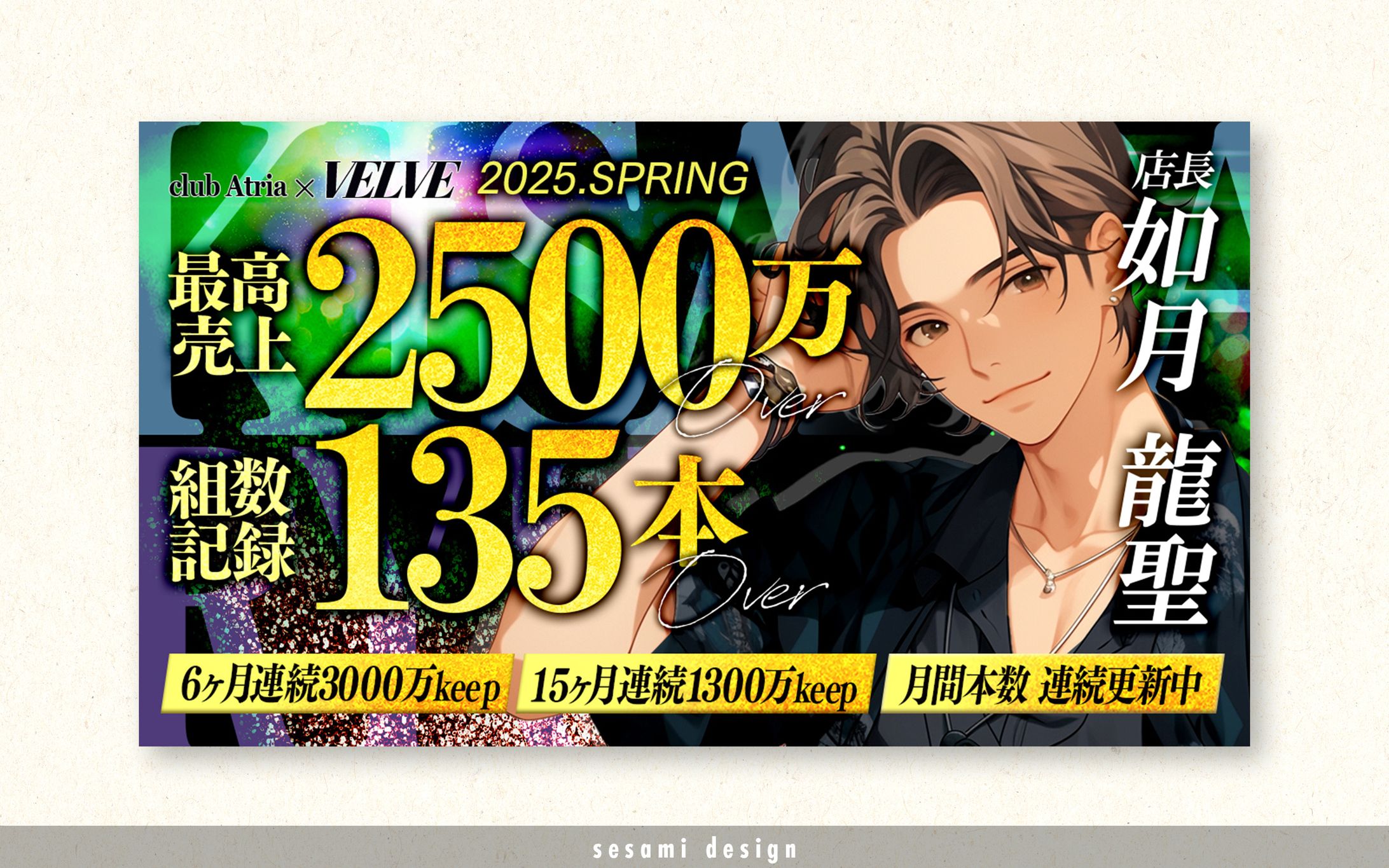 サムネトレース【夜職系】-1