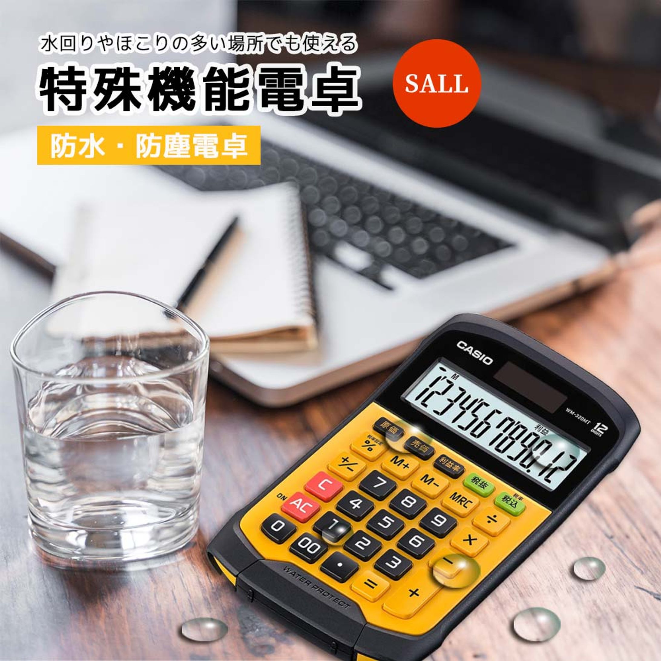 ECトップページ-1