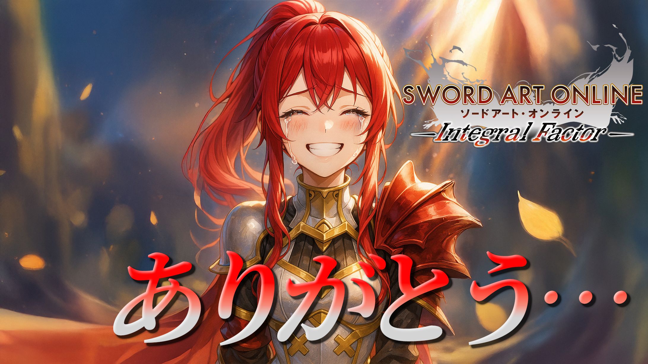 SAOIFありがとうサムネ-1